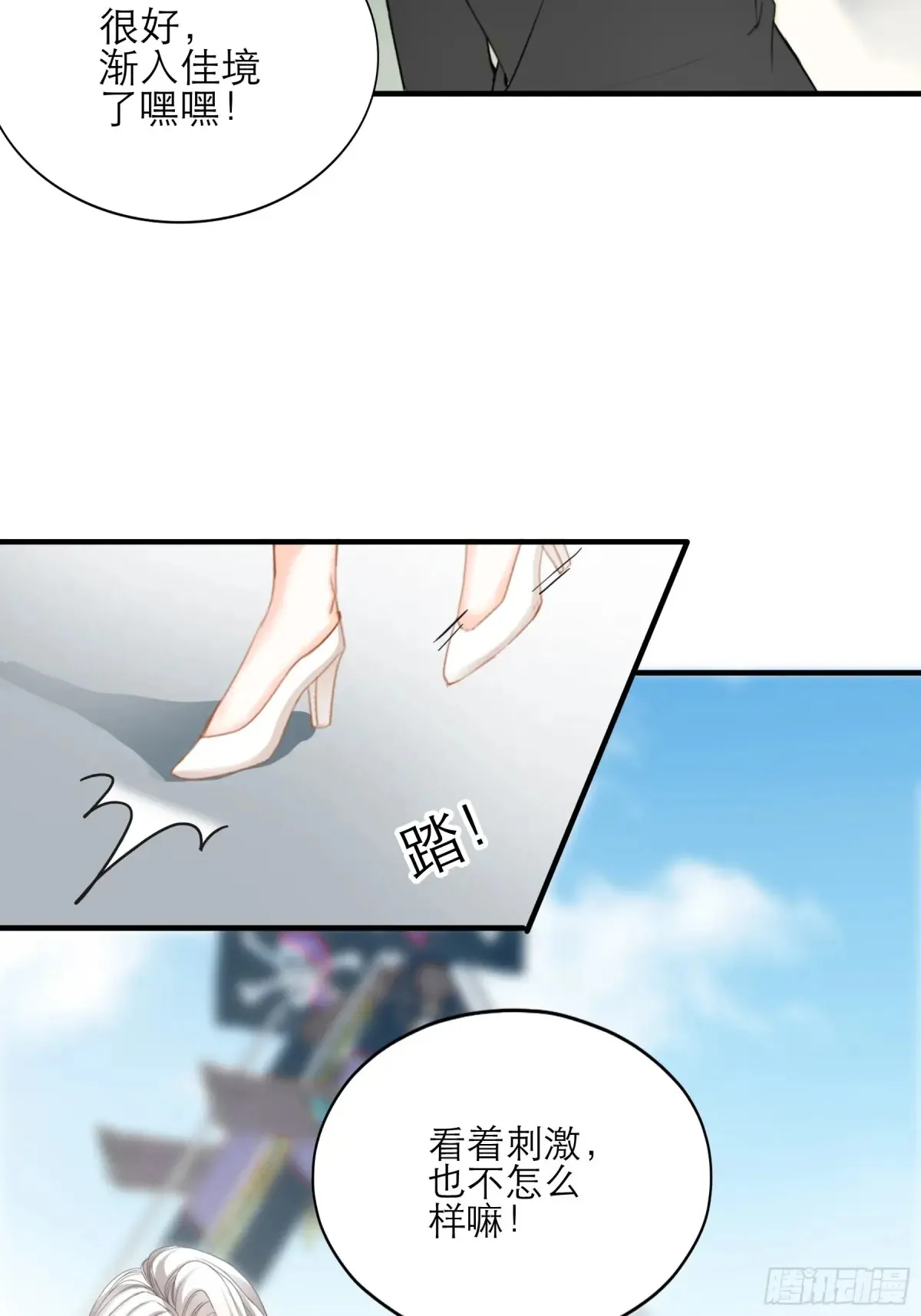 秘密摩天轮情事18