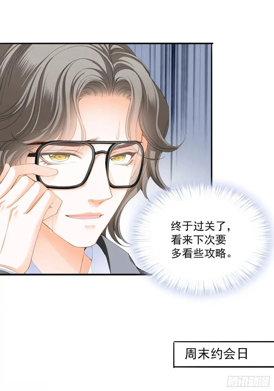 激情的前奏13