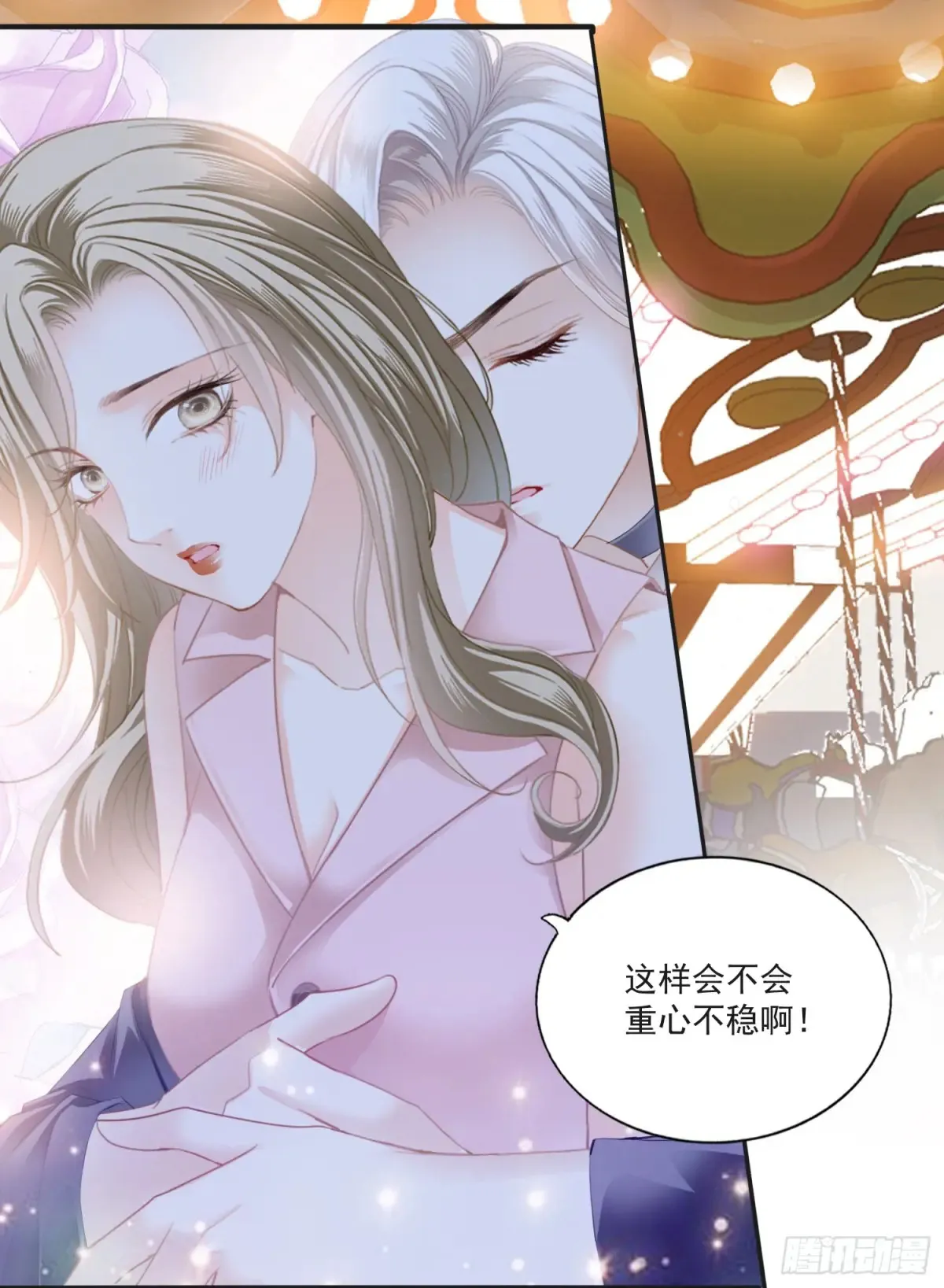 秘密摩天轮情事38