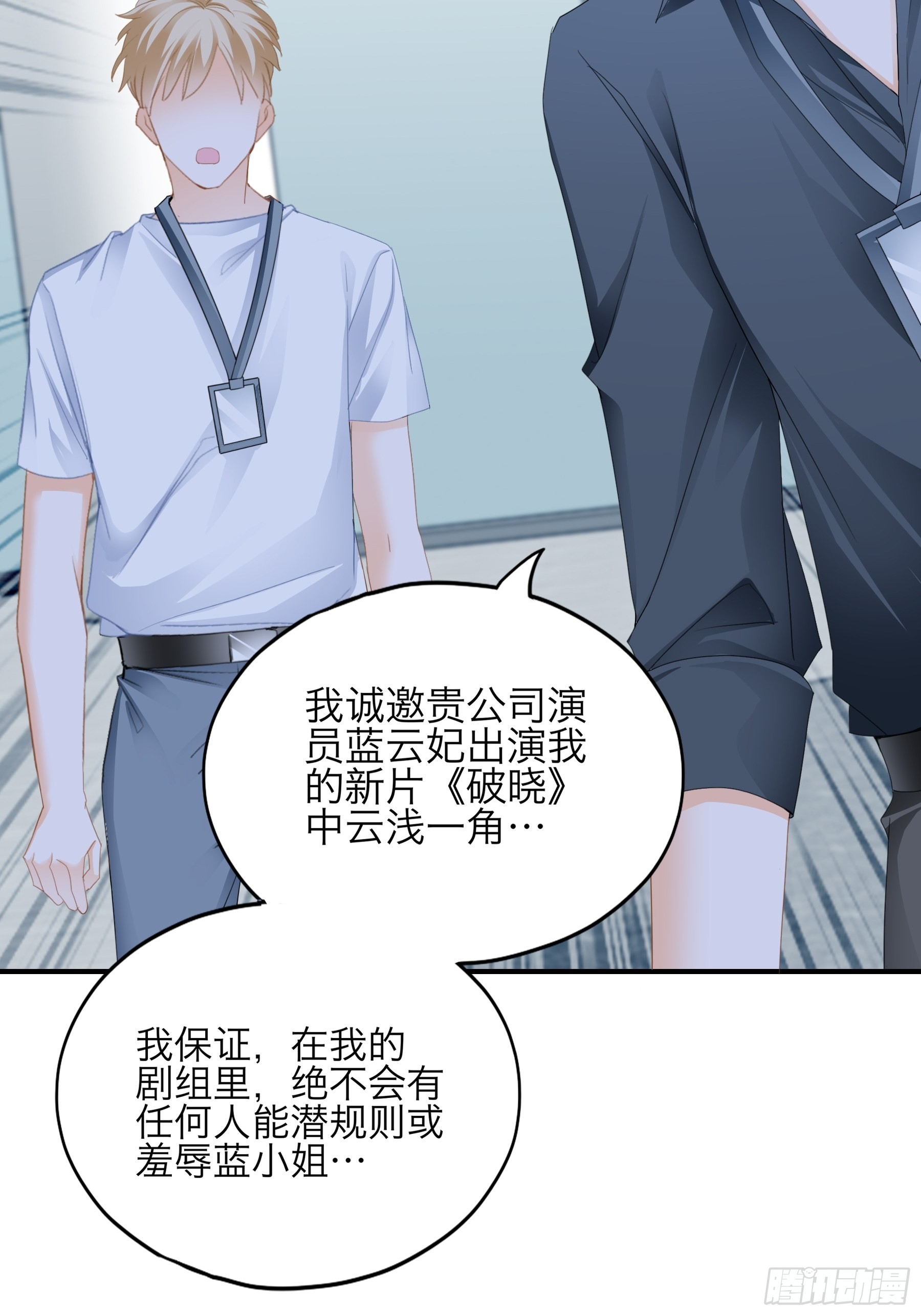 性感吸血鬼8