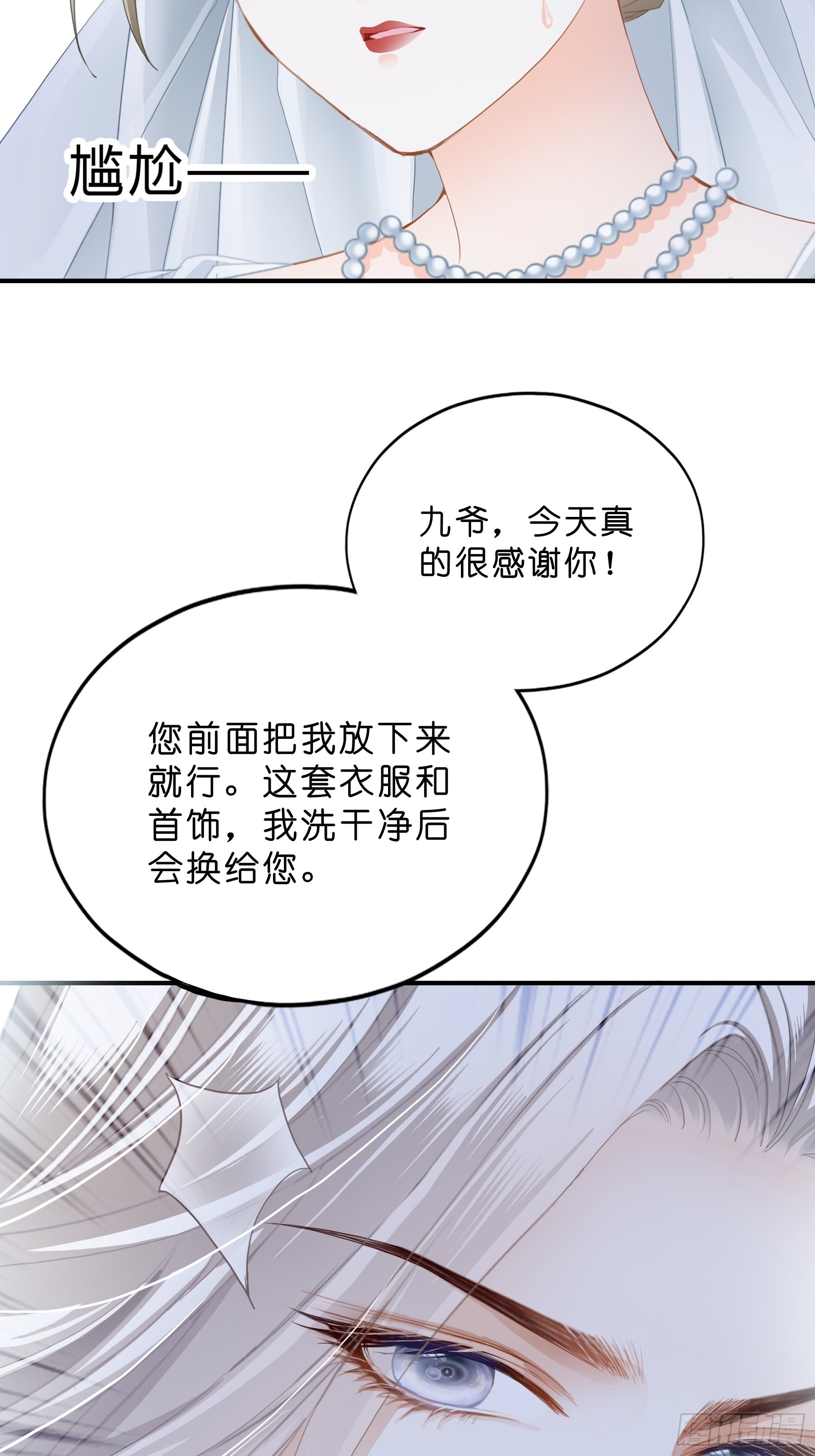 劲爆的婚礼30