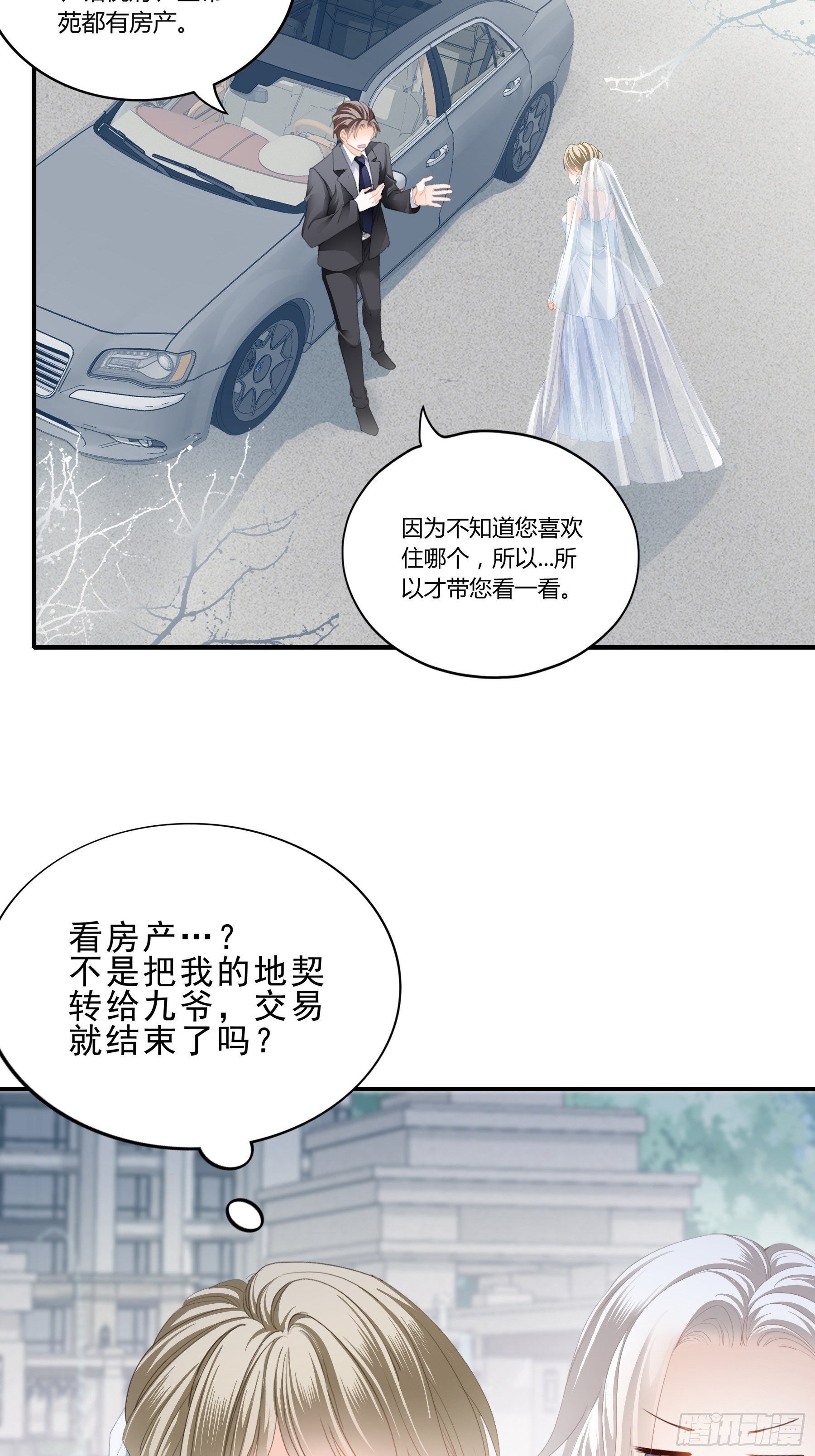跟九爷回家4