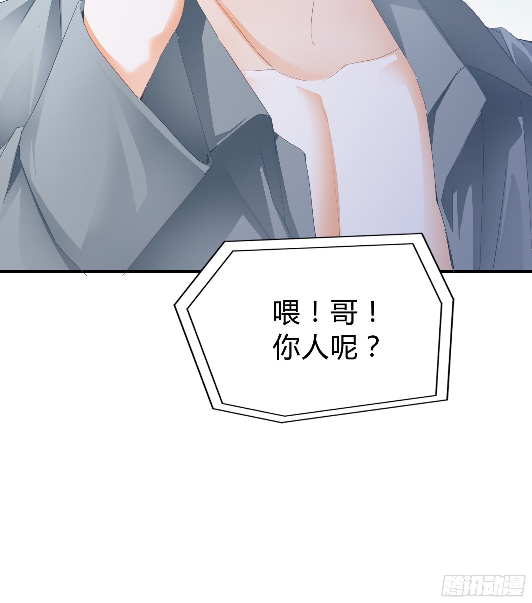 一意孤行的订婚宴9