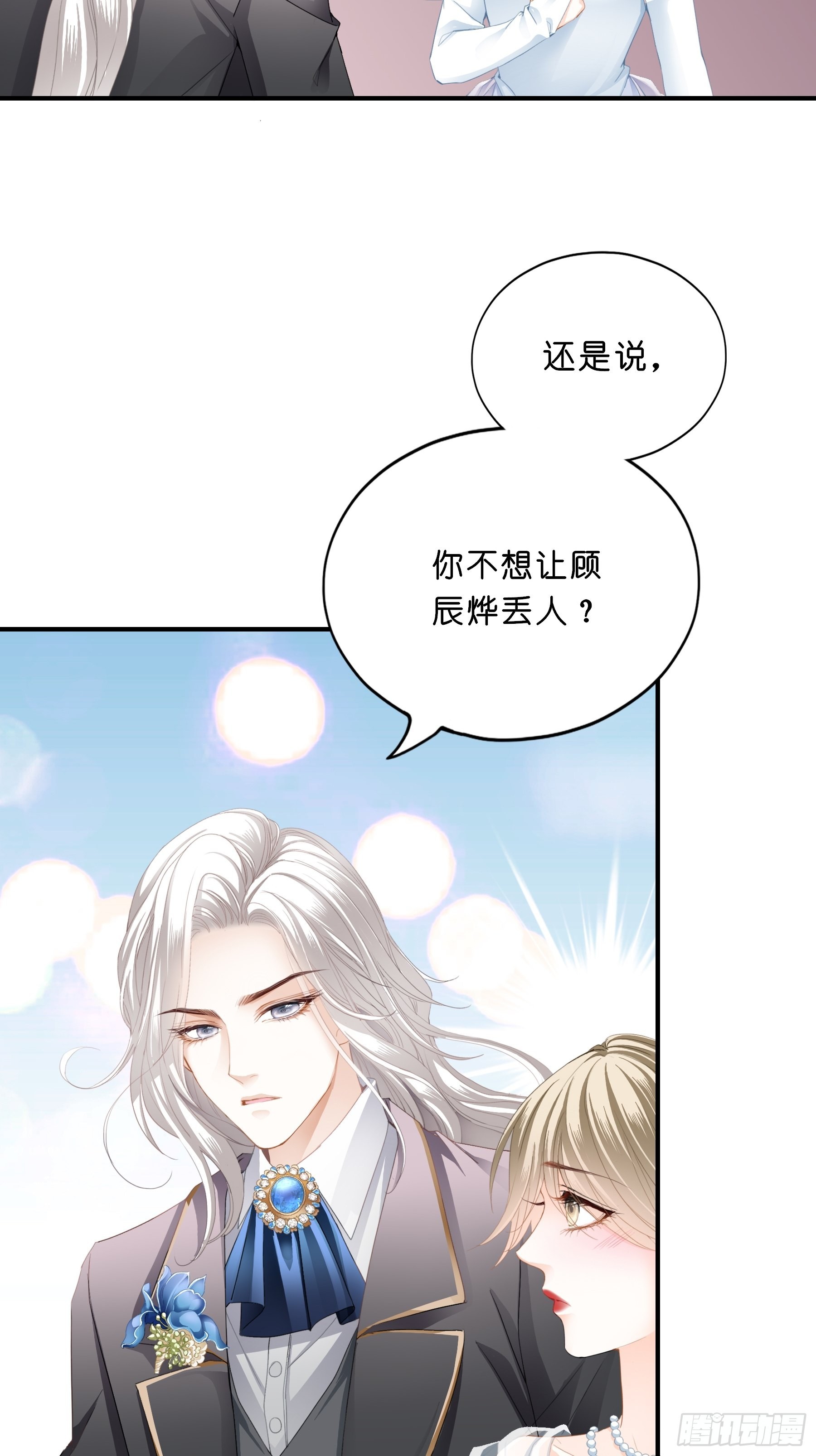 劲爆的婚礼3