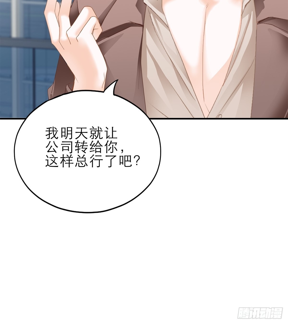 讨债女王30