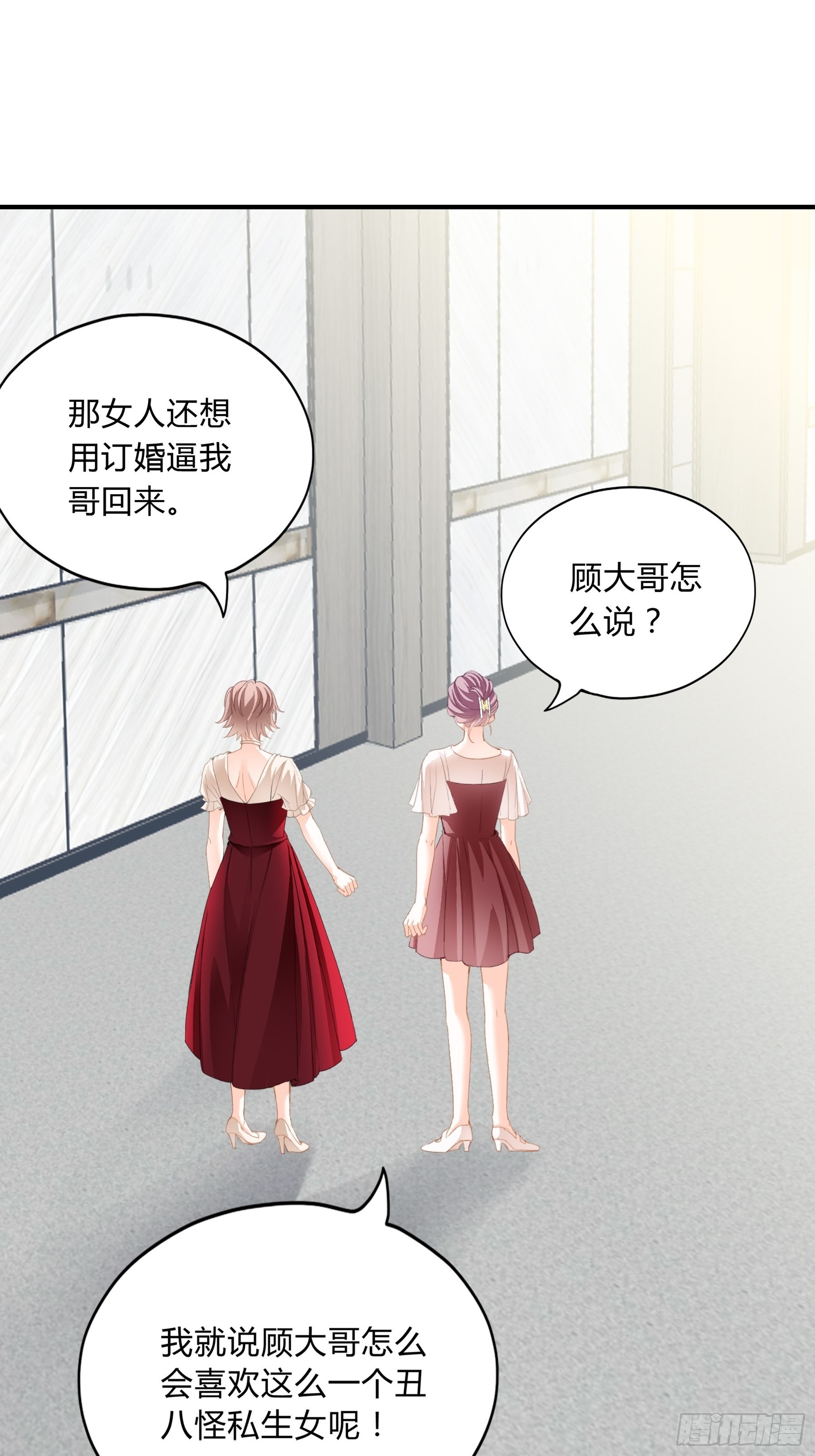 一意孤行的订婚宴18