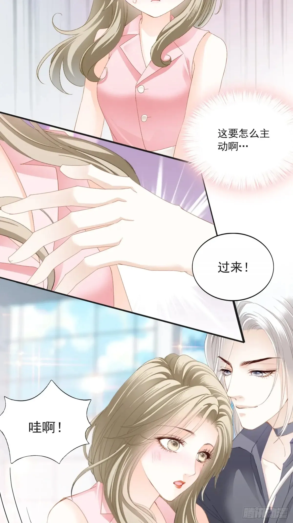 秘密摩天轮情事31