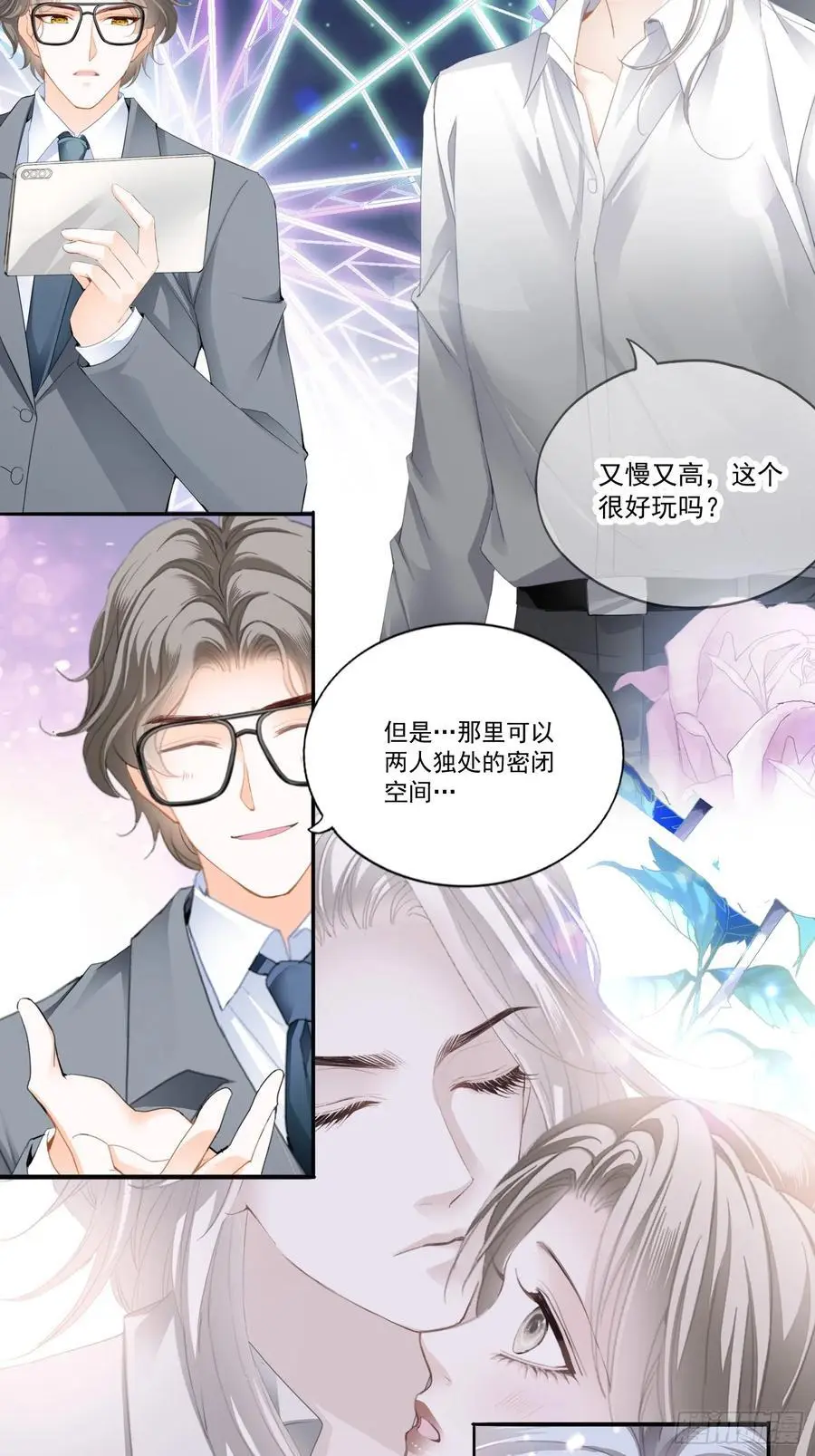 激情的前奏9