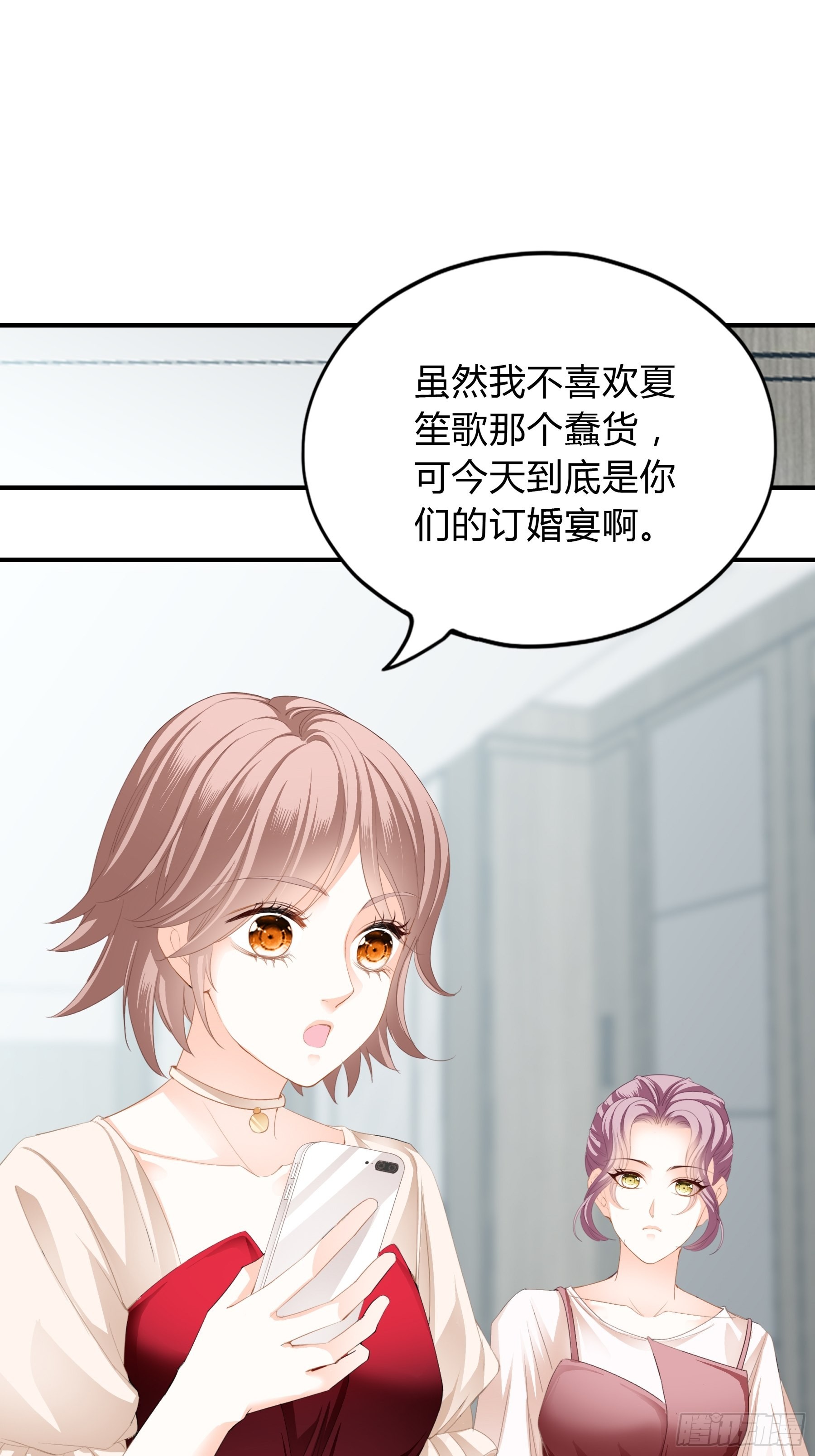 一意孤行的订婚宴10