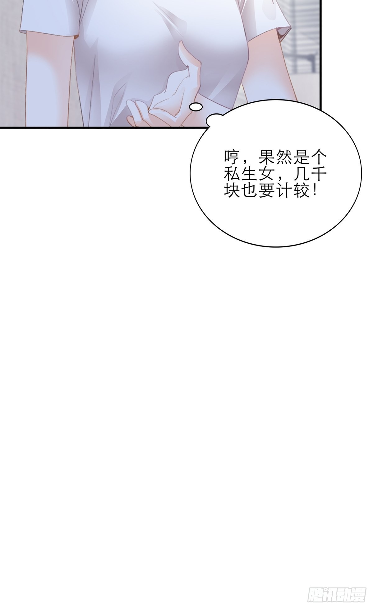 手撕叛徒助理34
