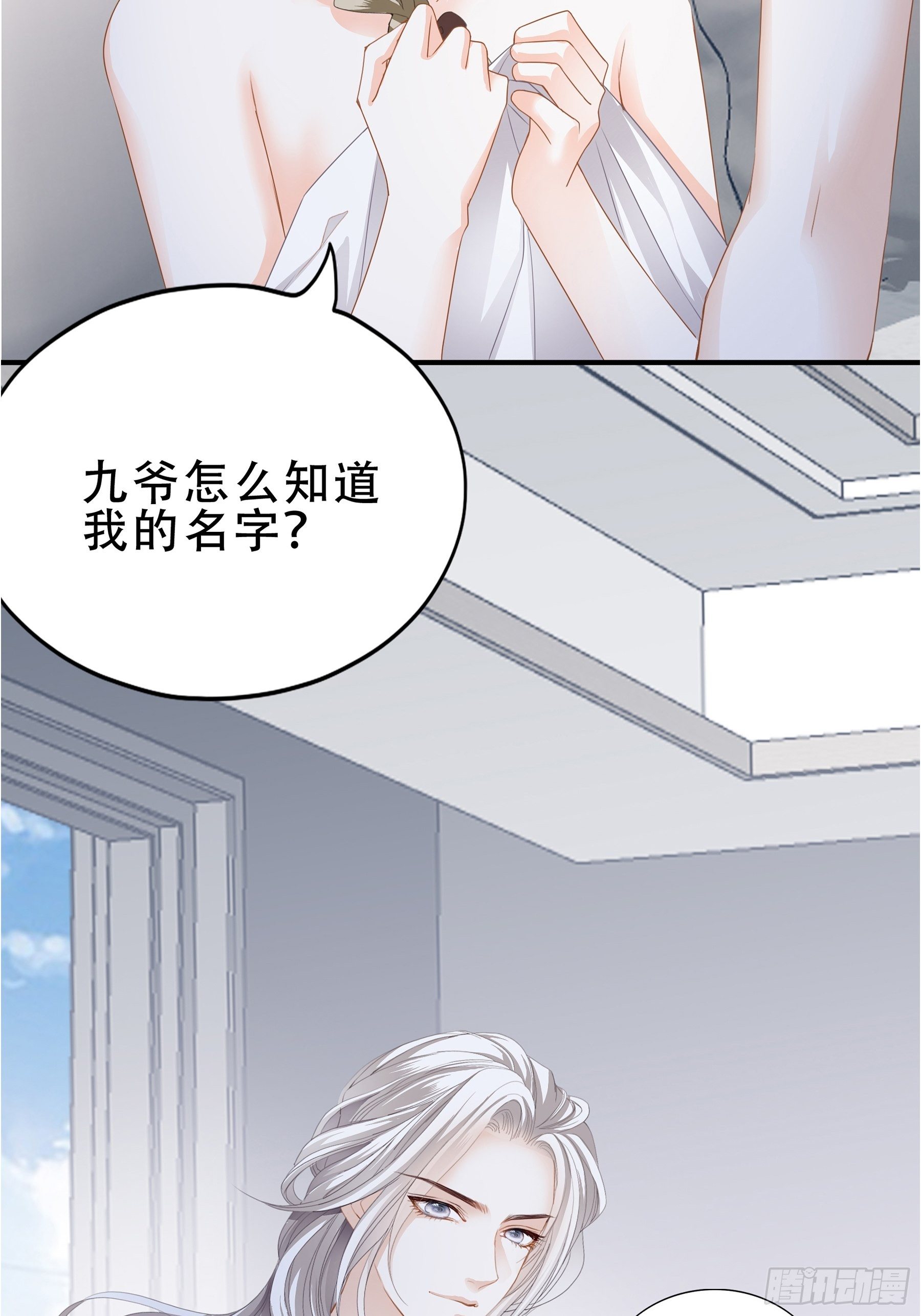 订婚约定19