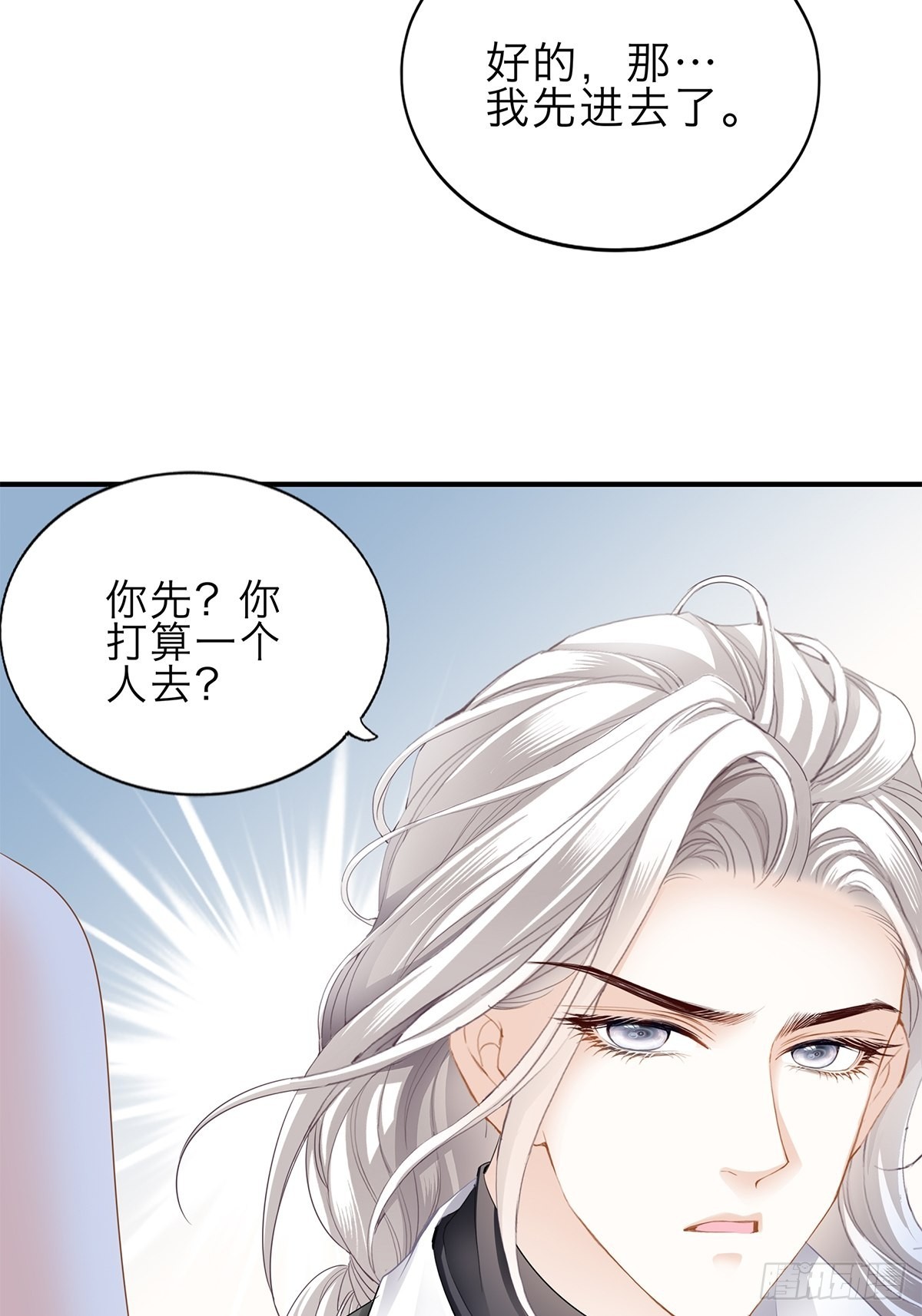 妖娆的九爷24