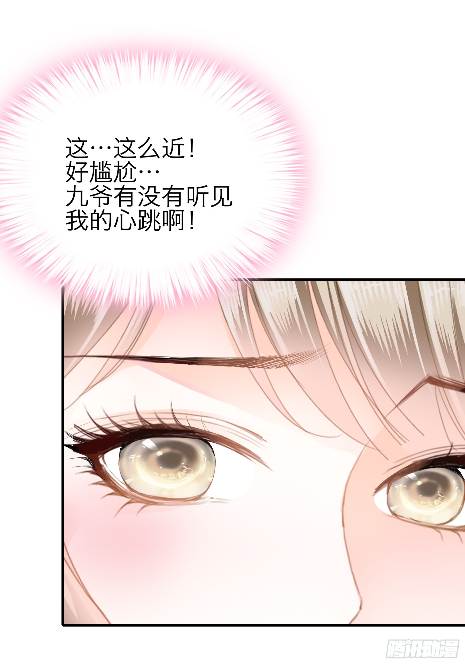 是不是该吻她31