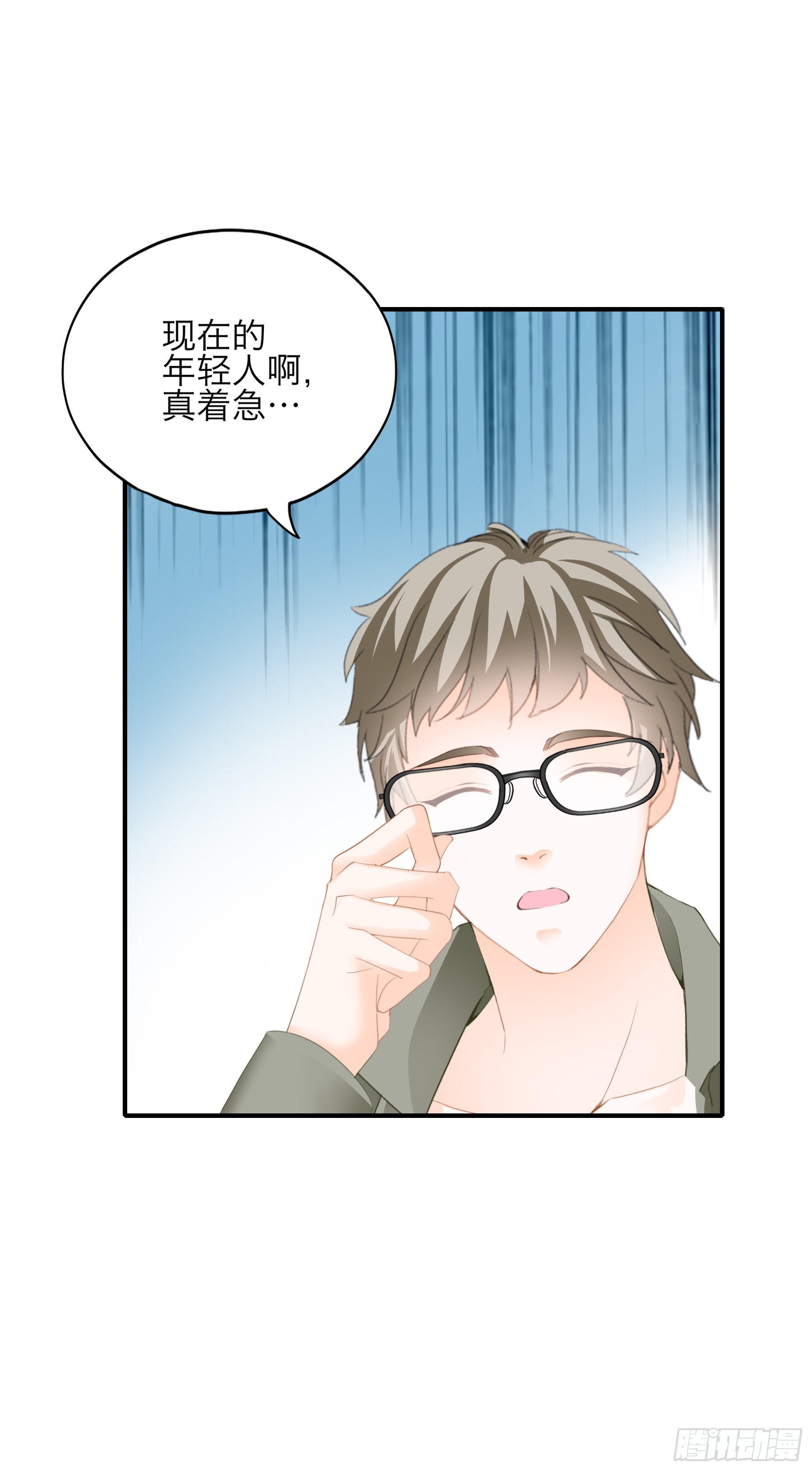 年轻人，真性急36