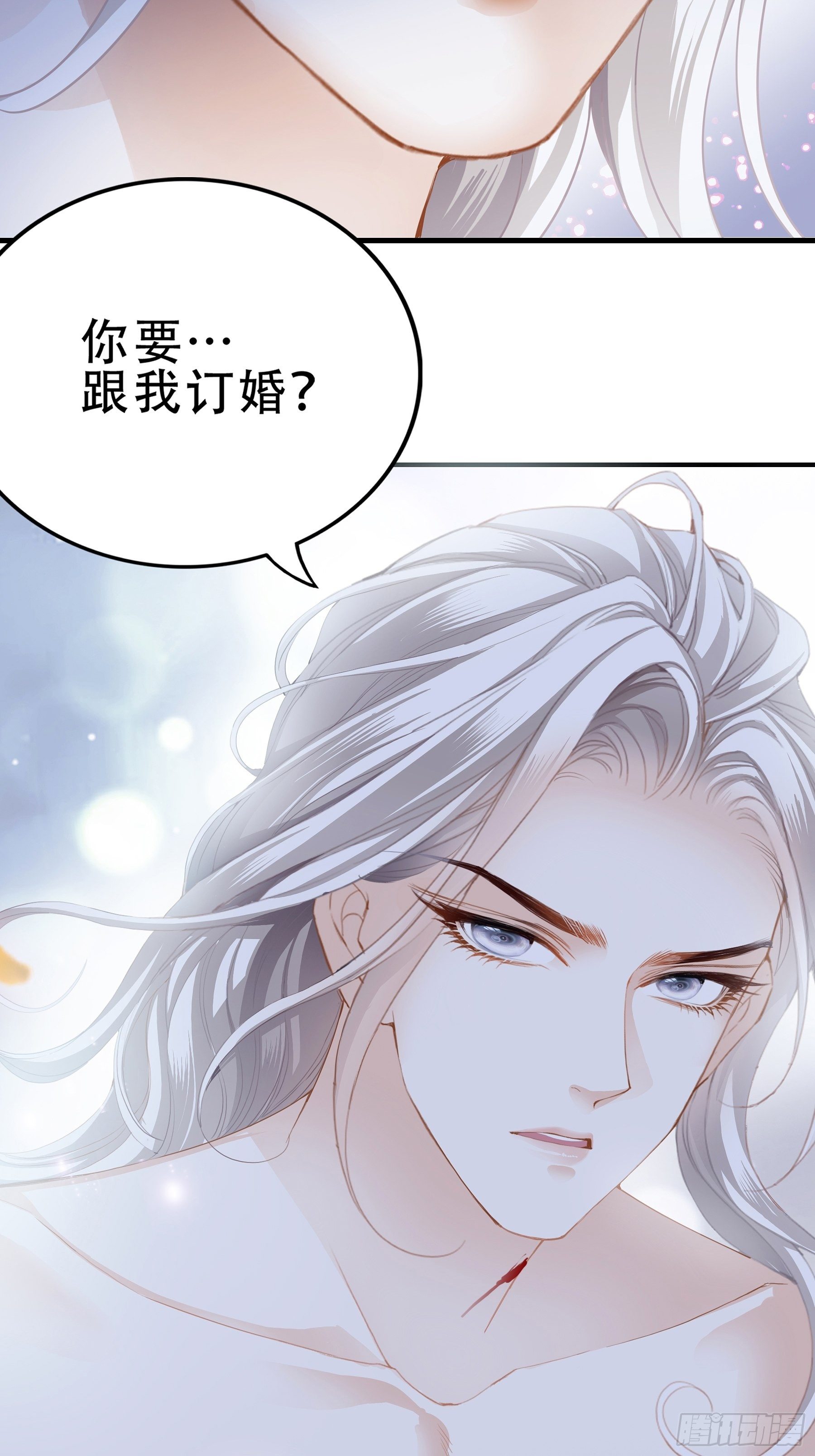 订婚约定6