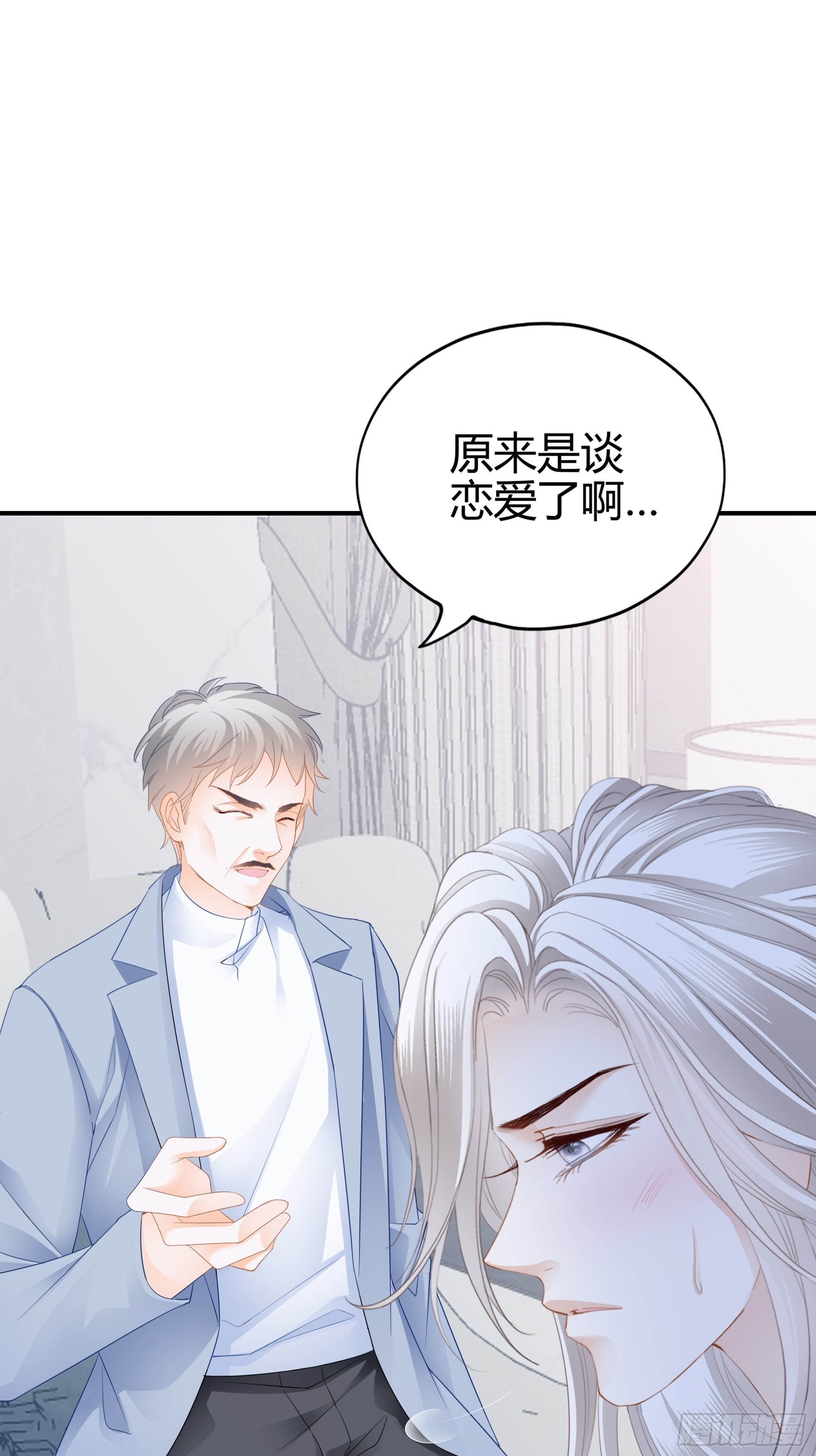 九爷动心了20