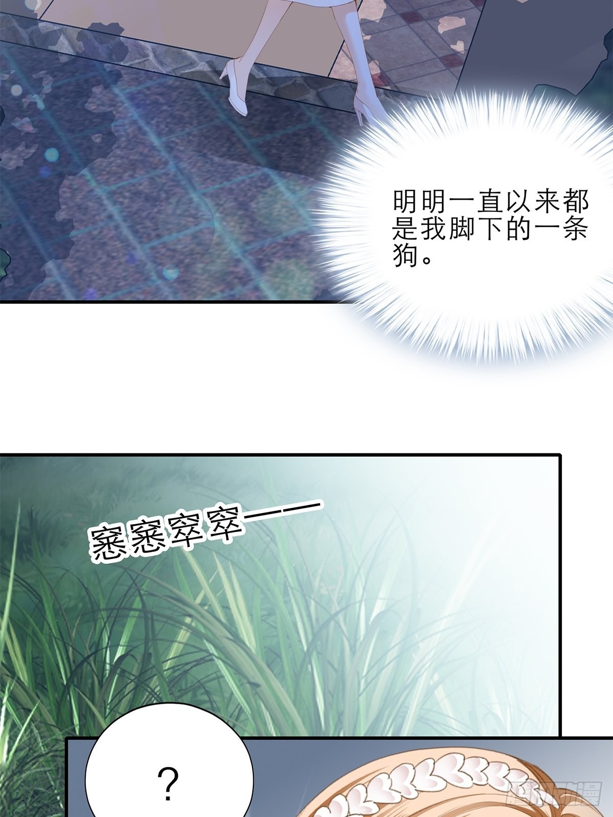 想留在你身边36