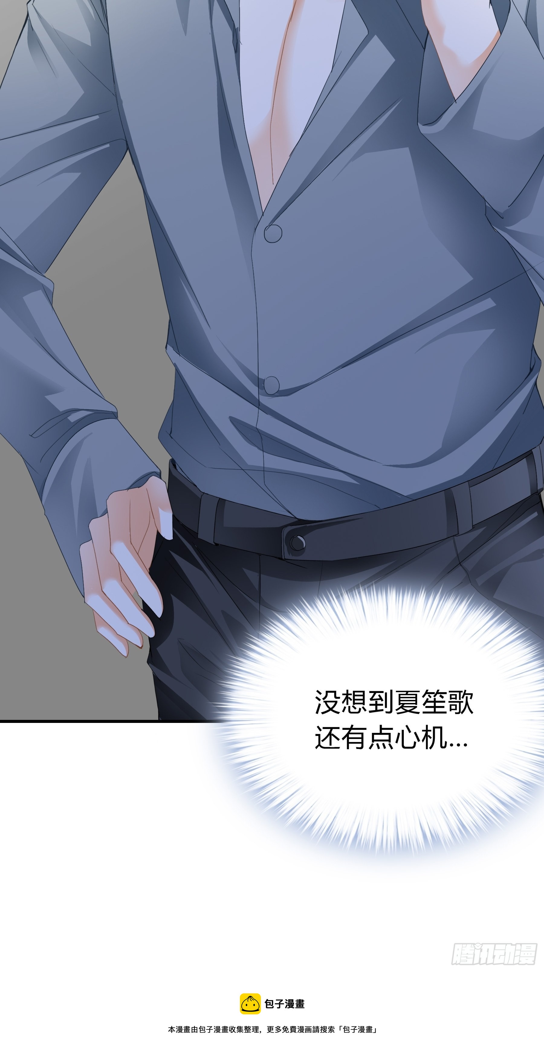 一意孤行的订婚宴16