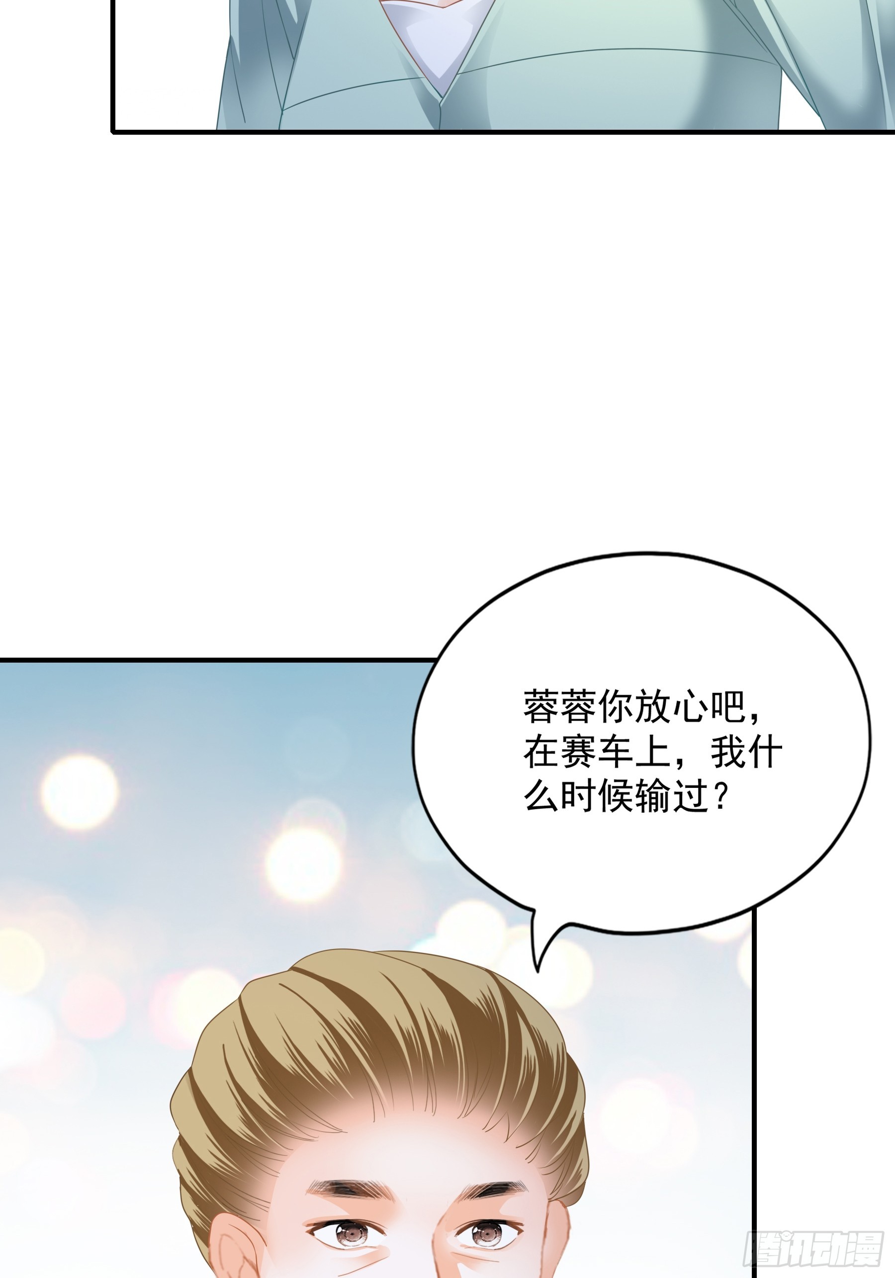 赛车7