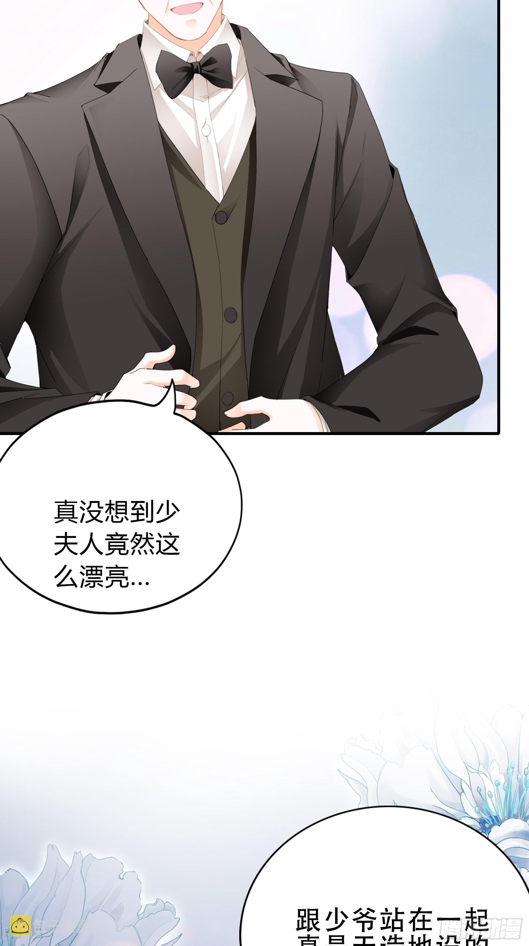 九爷好温柔9