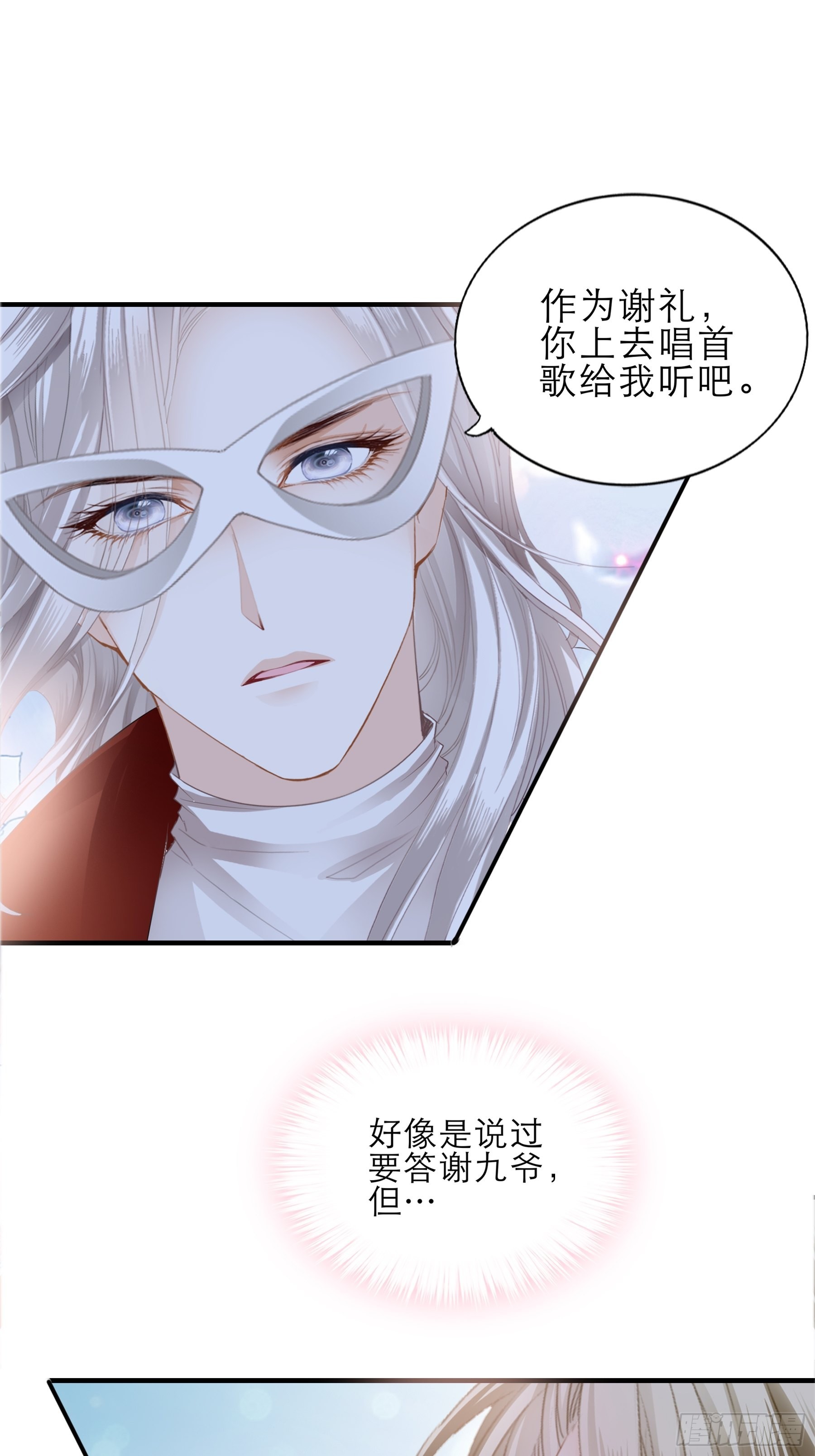 把爱唱给你18