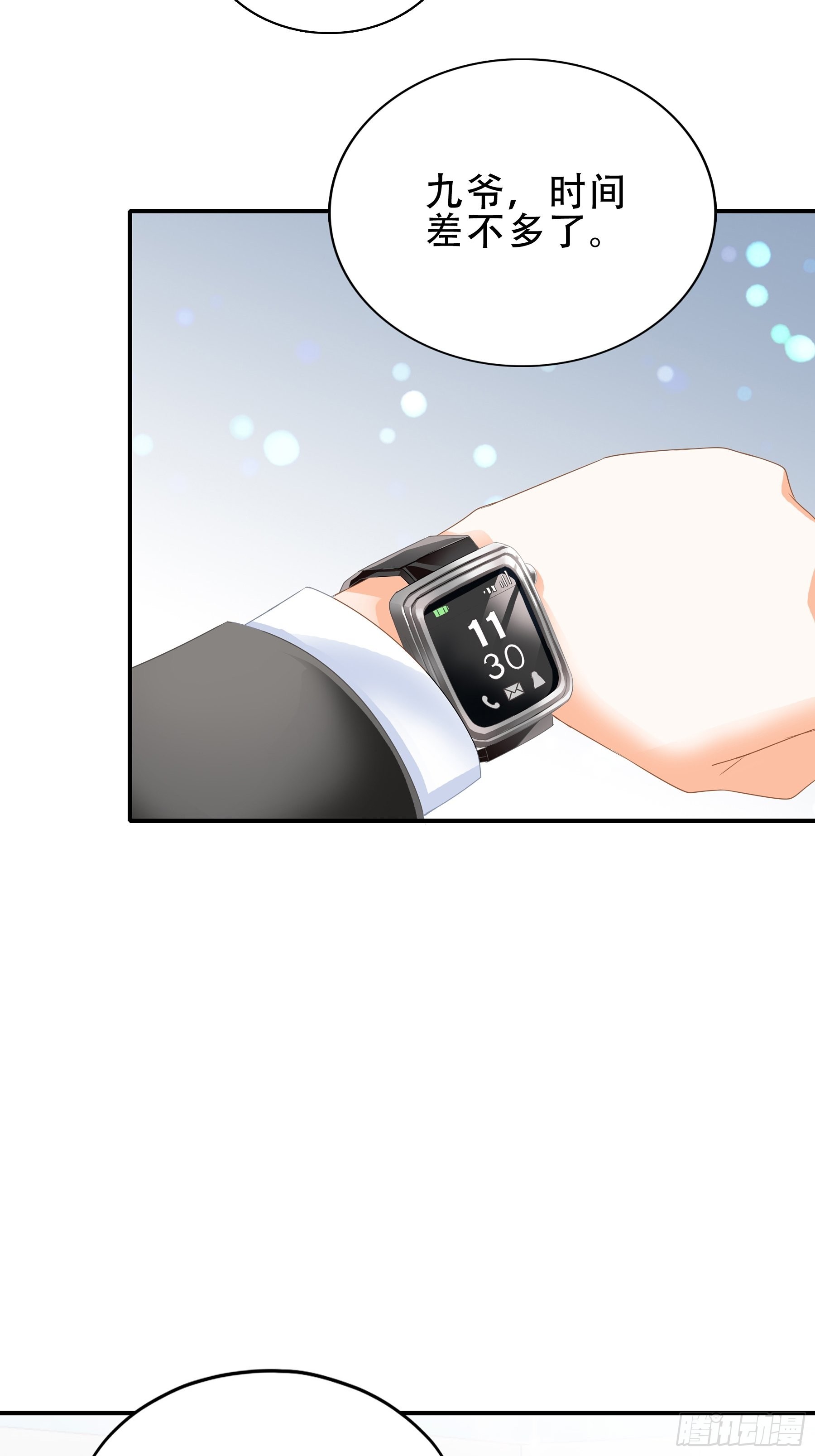 九爷动身32