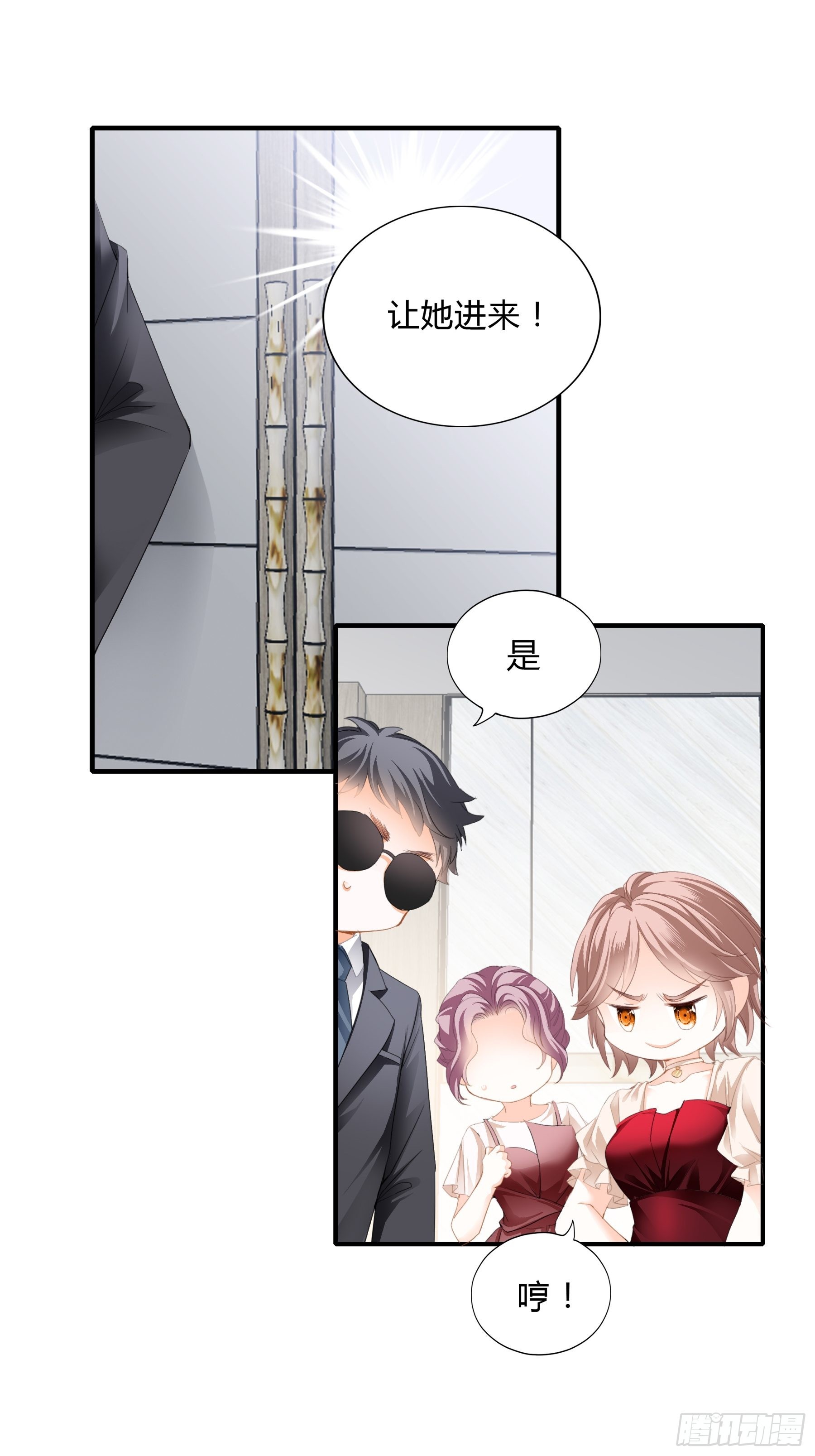 一意孤行的订婚宴27