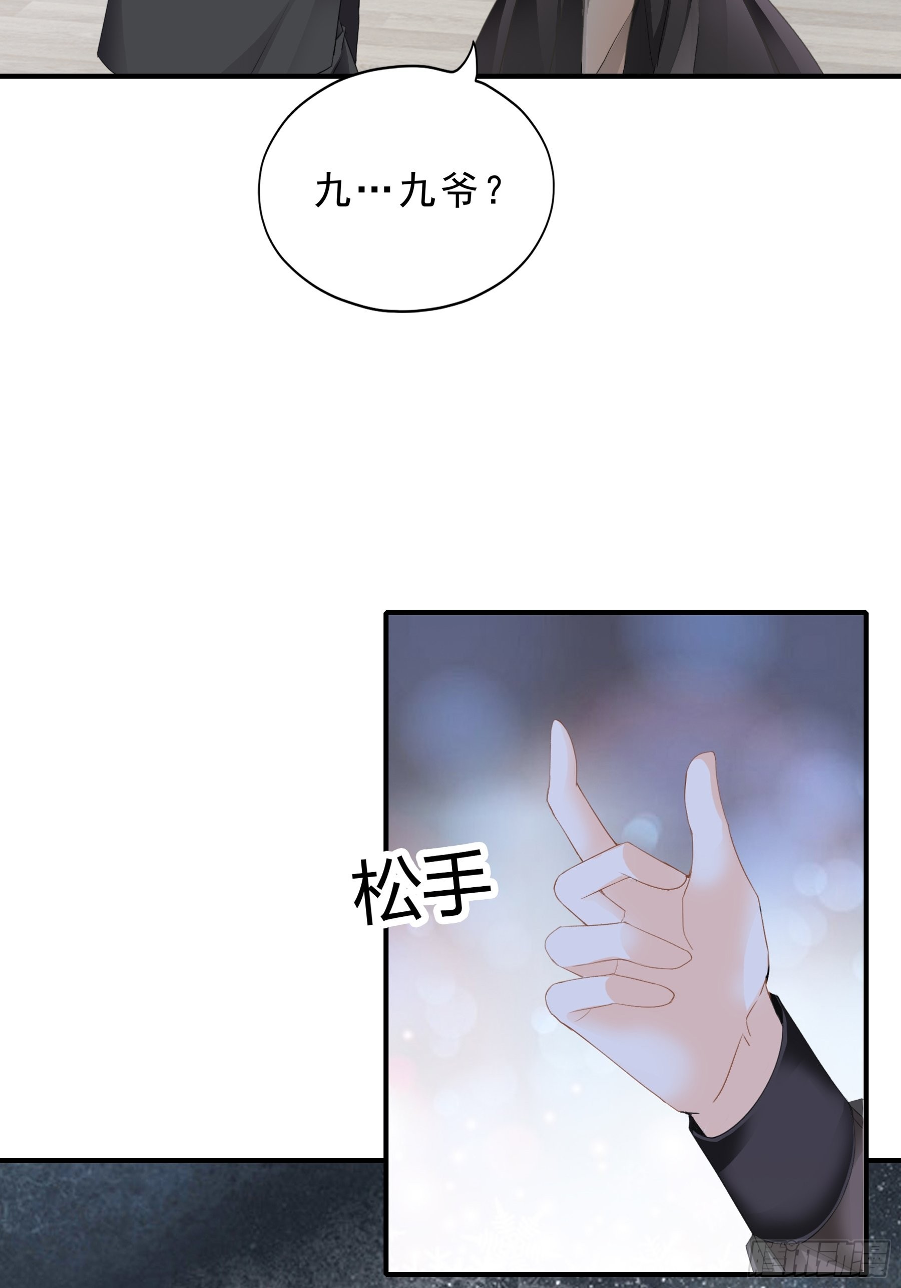 解救12
