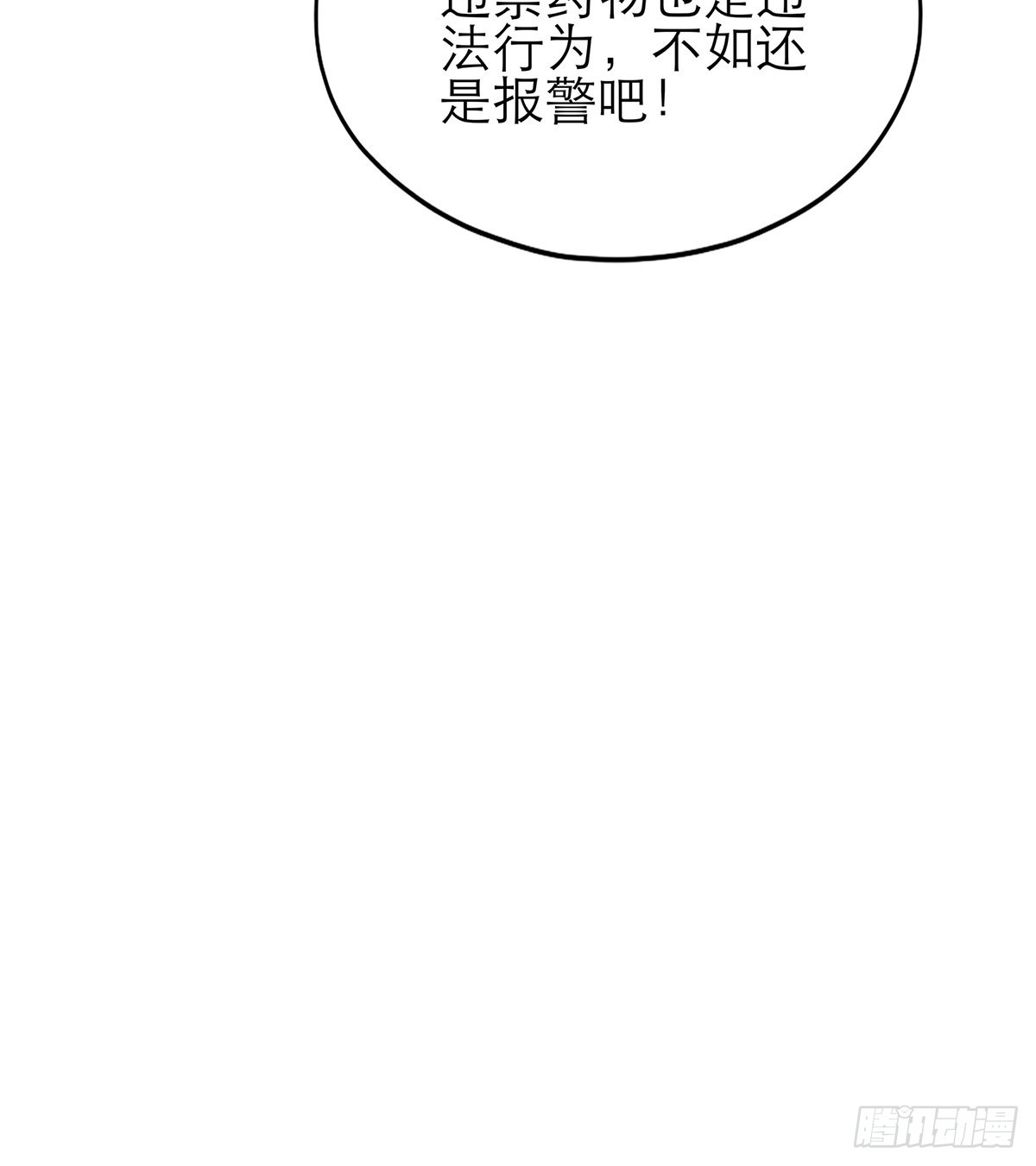 九爷救我39