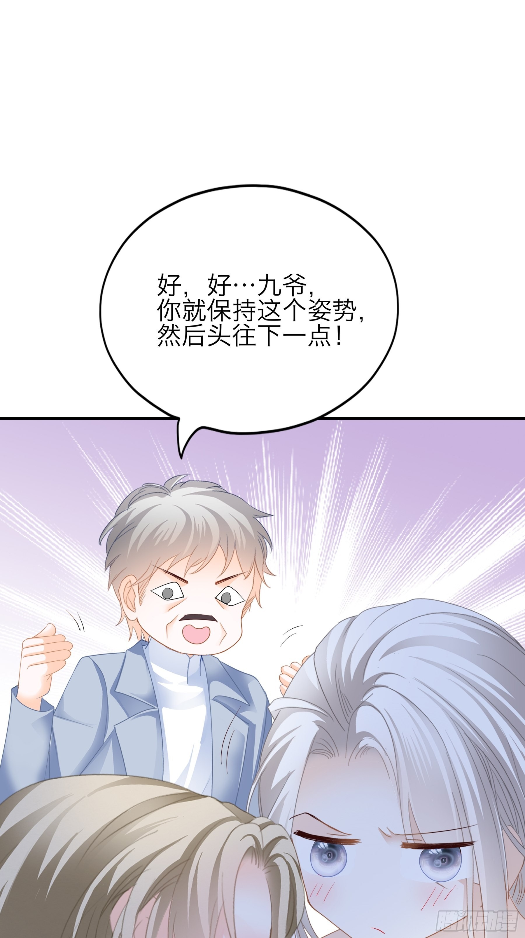玩弄九爷22
