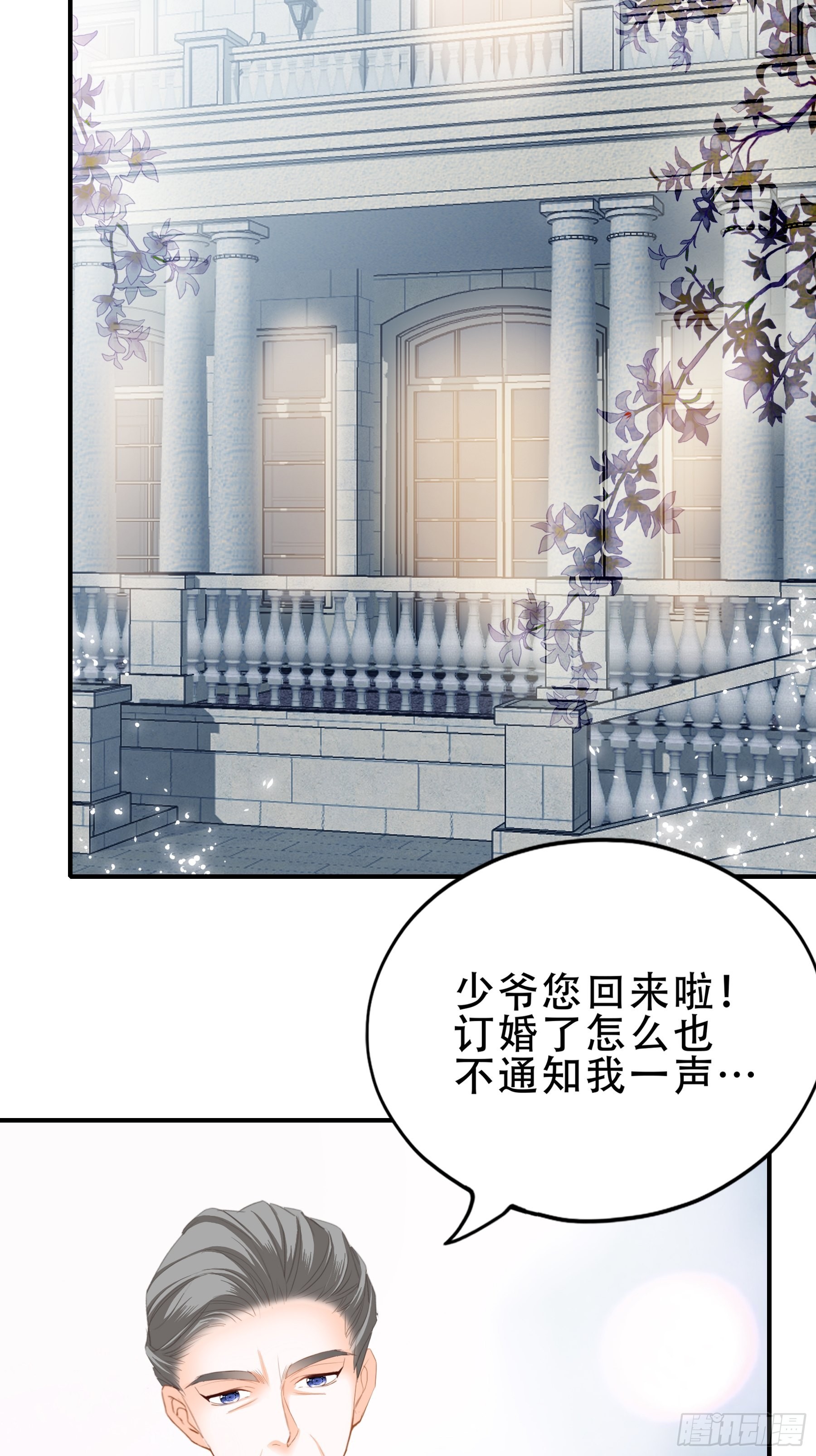 九爷好温柔8