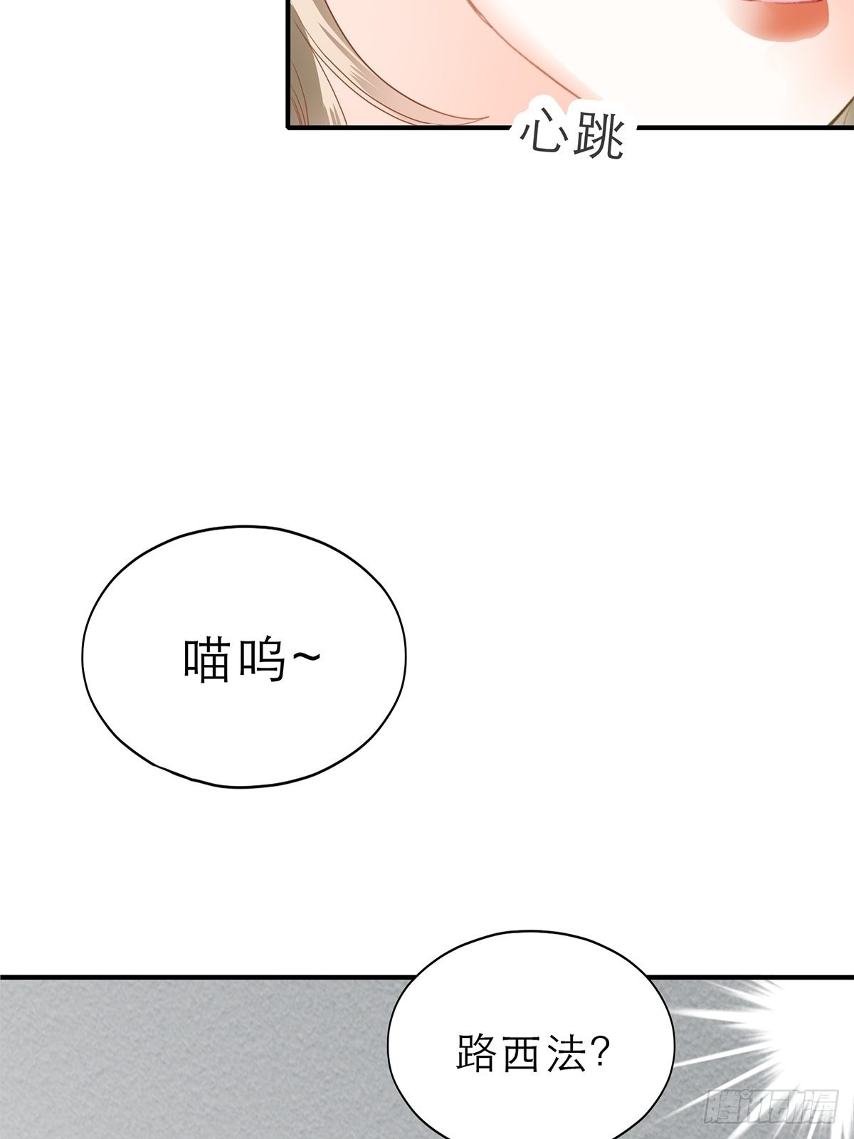 吃猫咪的醋20