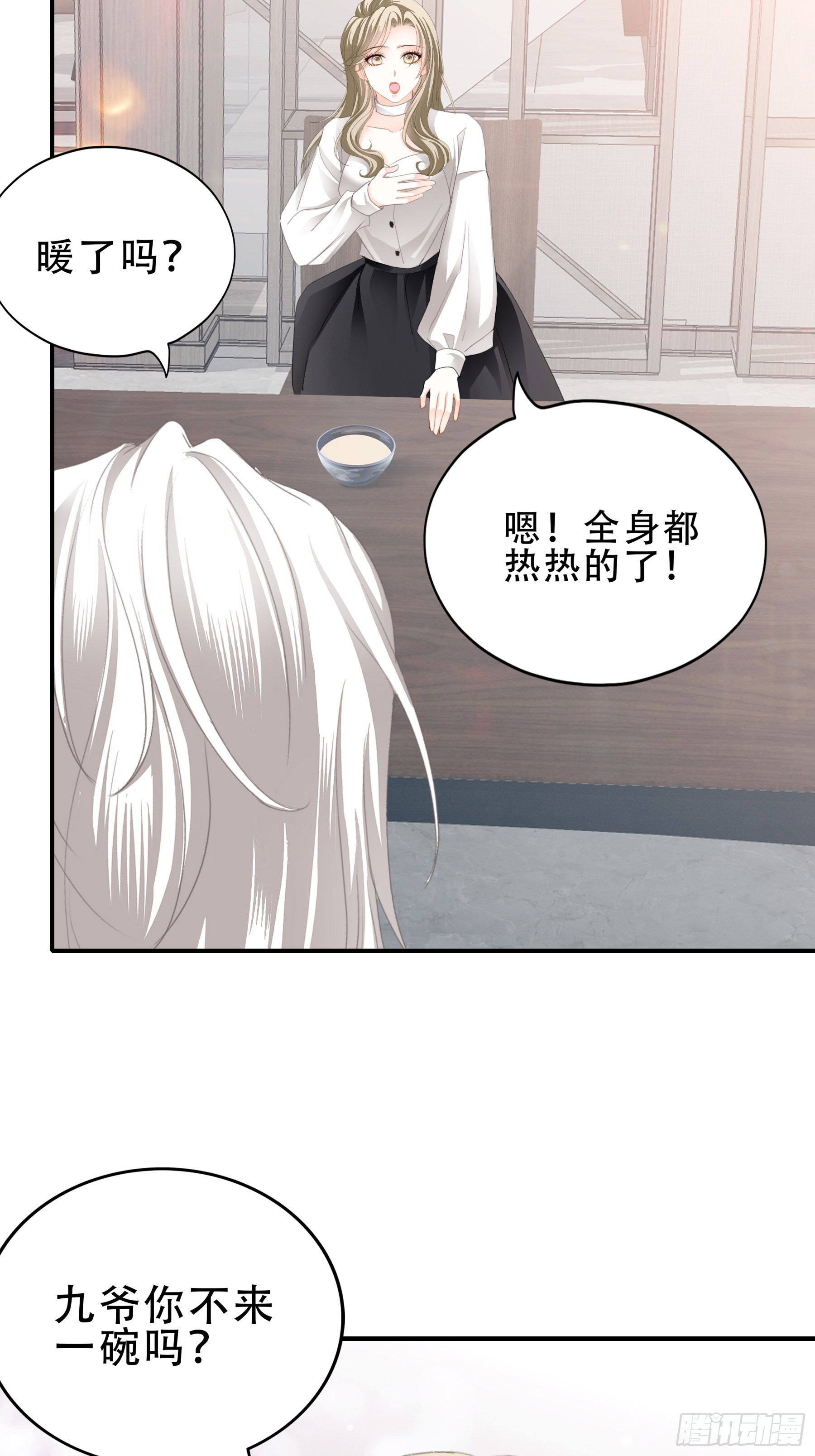 九爷好温柔31