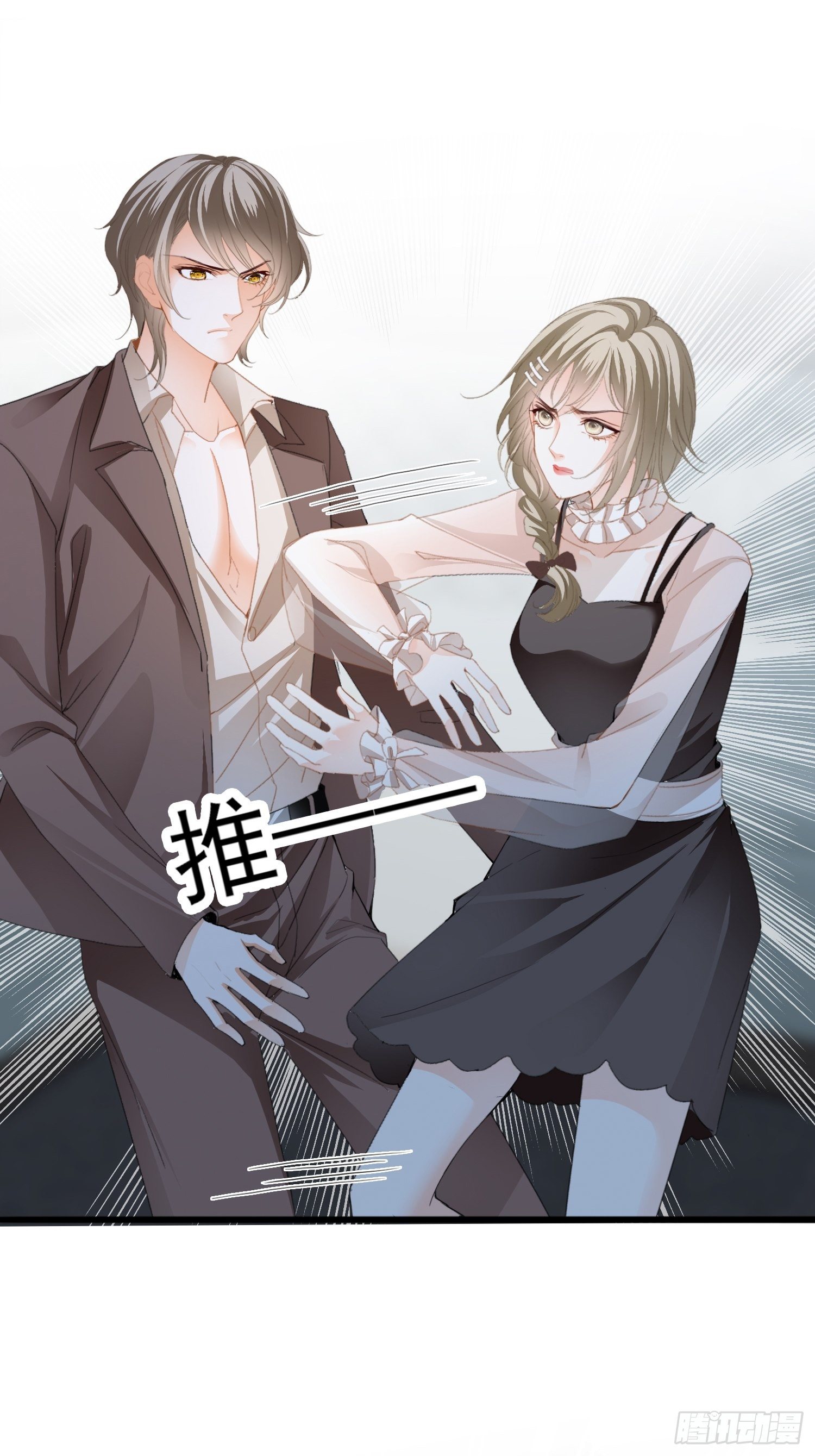 获救11
