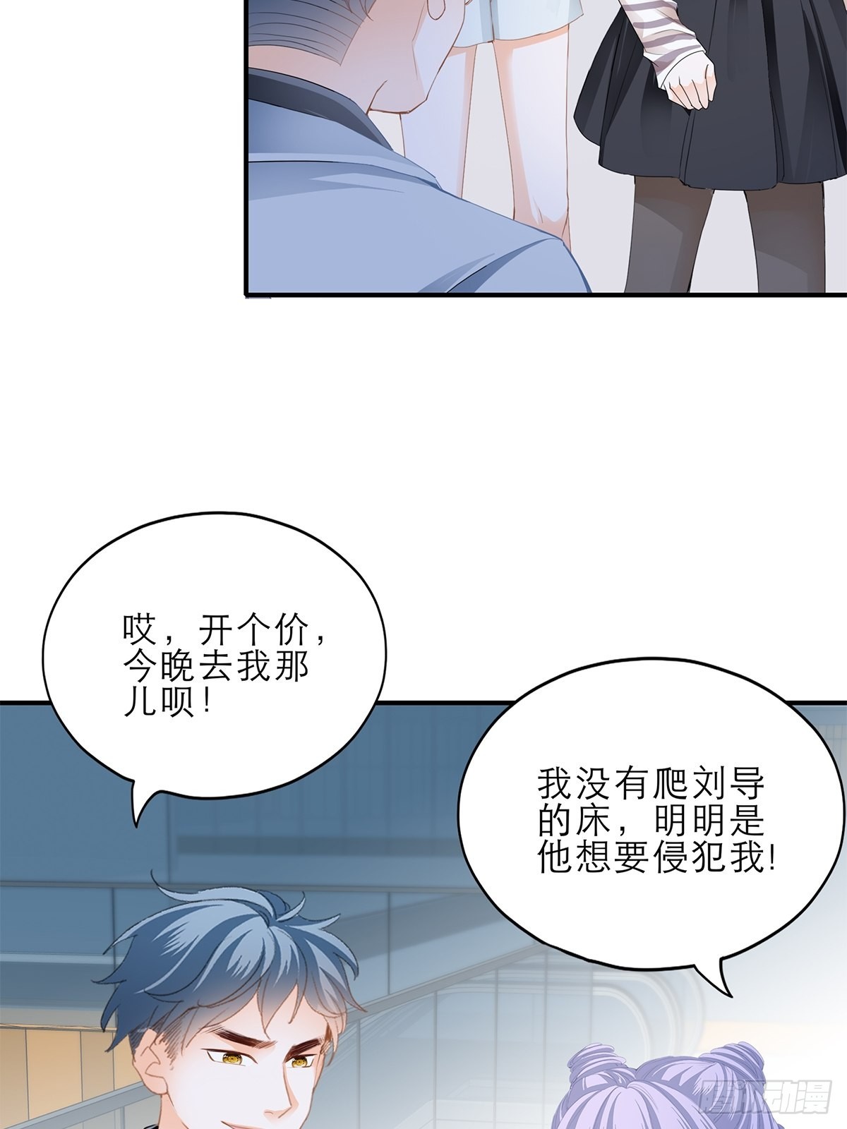 讨债女王15