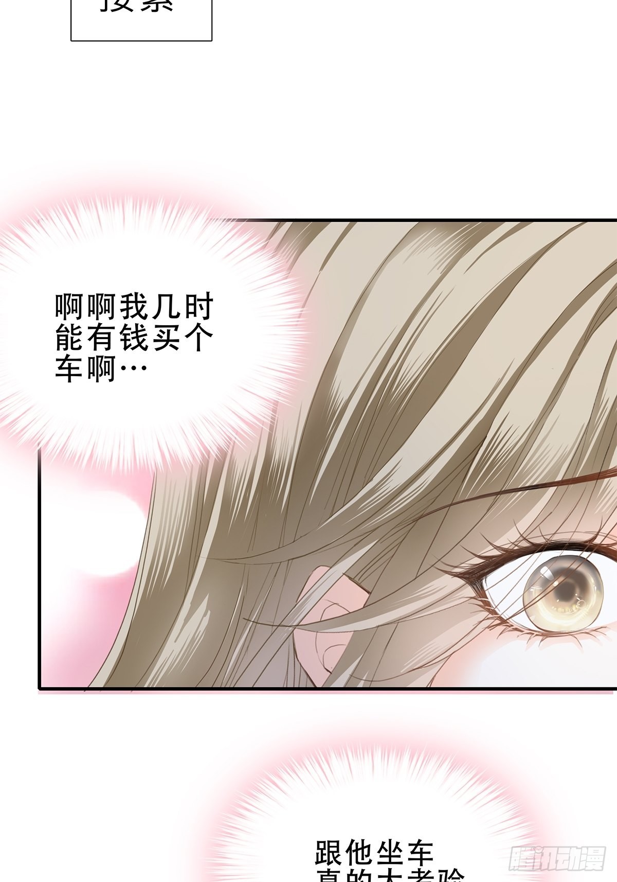 害羞了？39