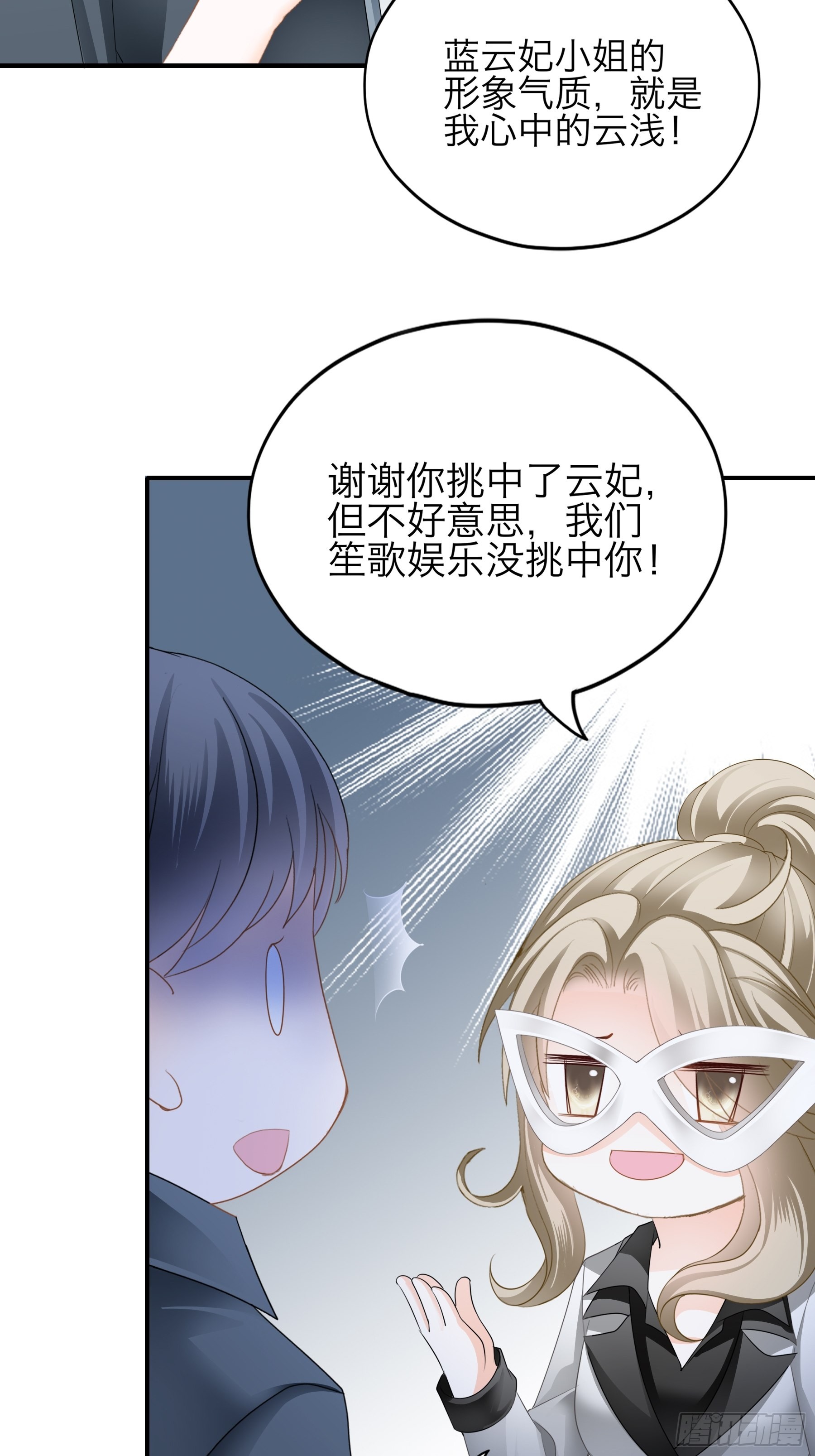 性感吸血鬼3