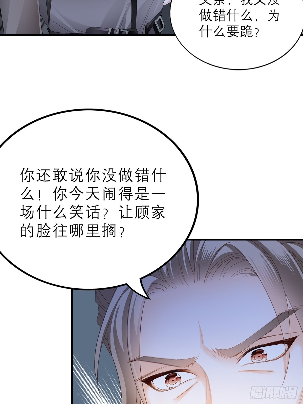 舌战“父母”16