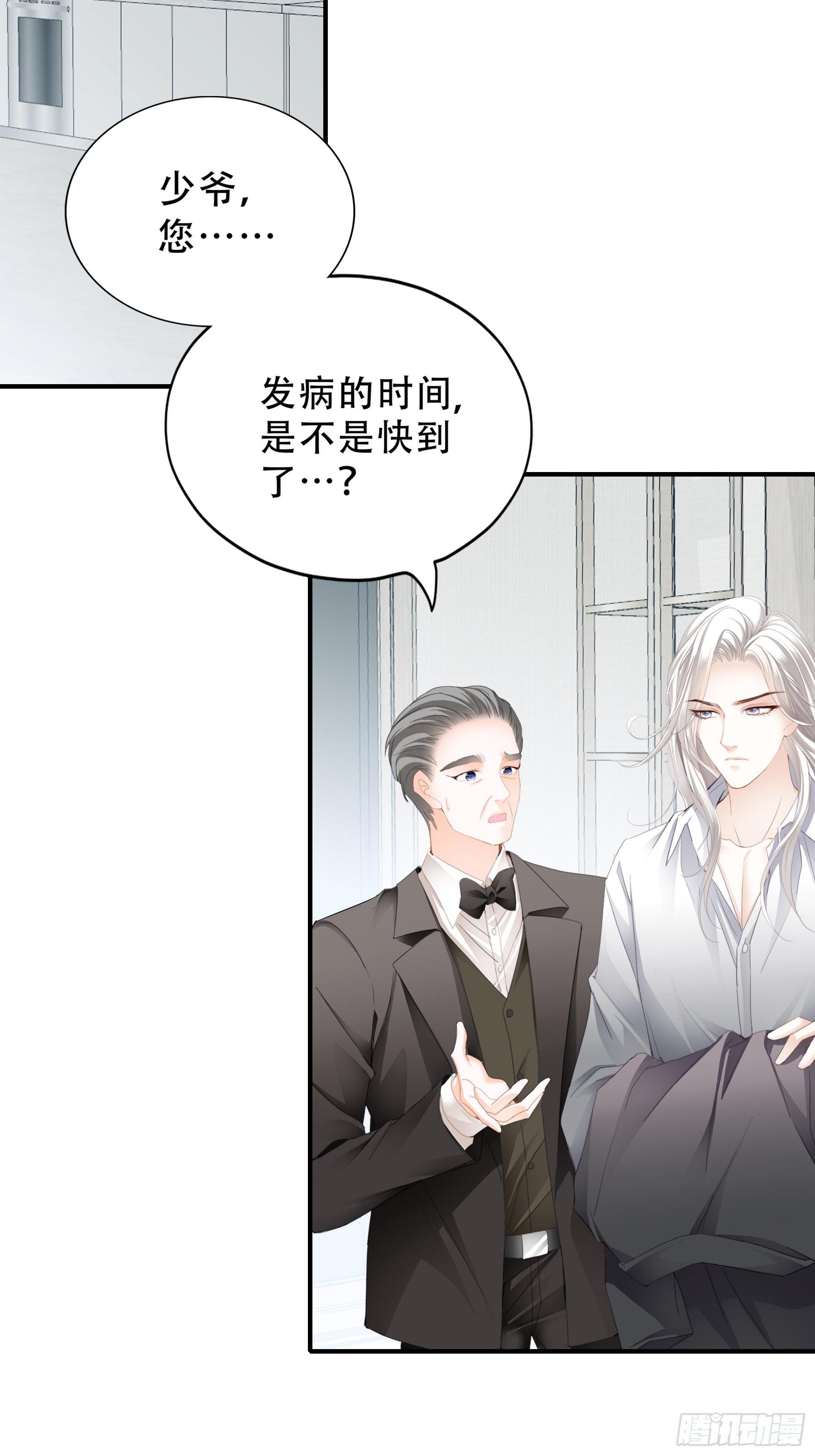 九爷好温柔21
