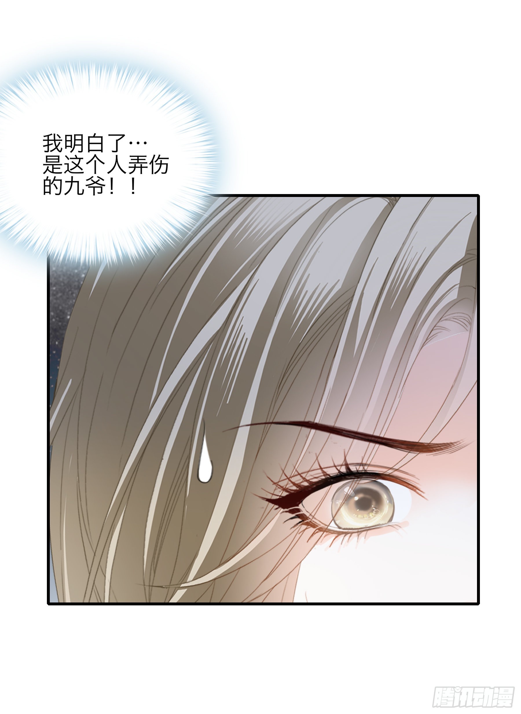 不轻易放过你28