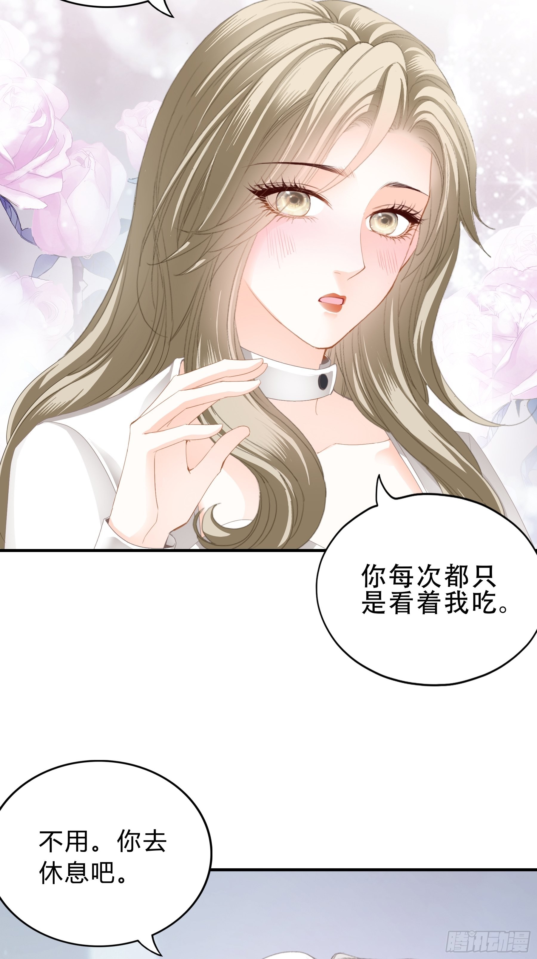 九爷好温柔32