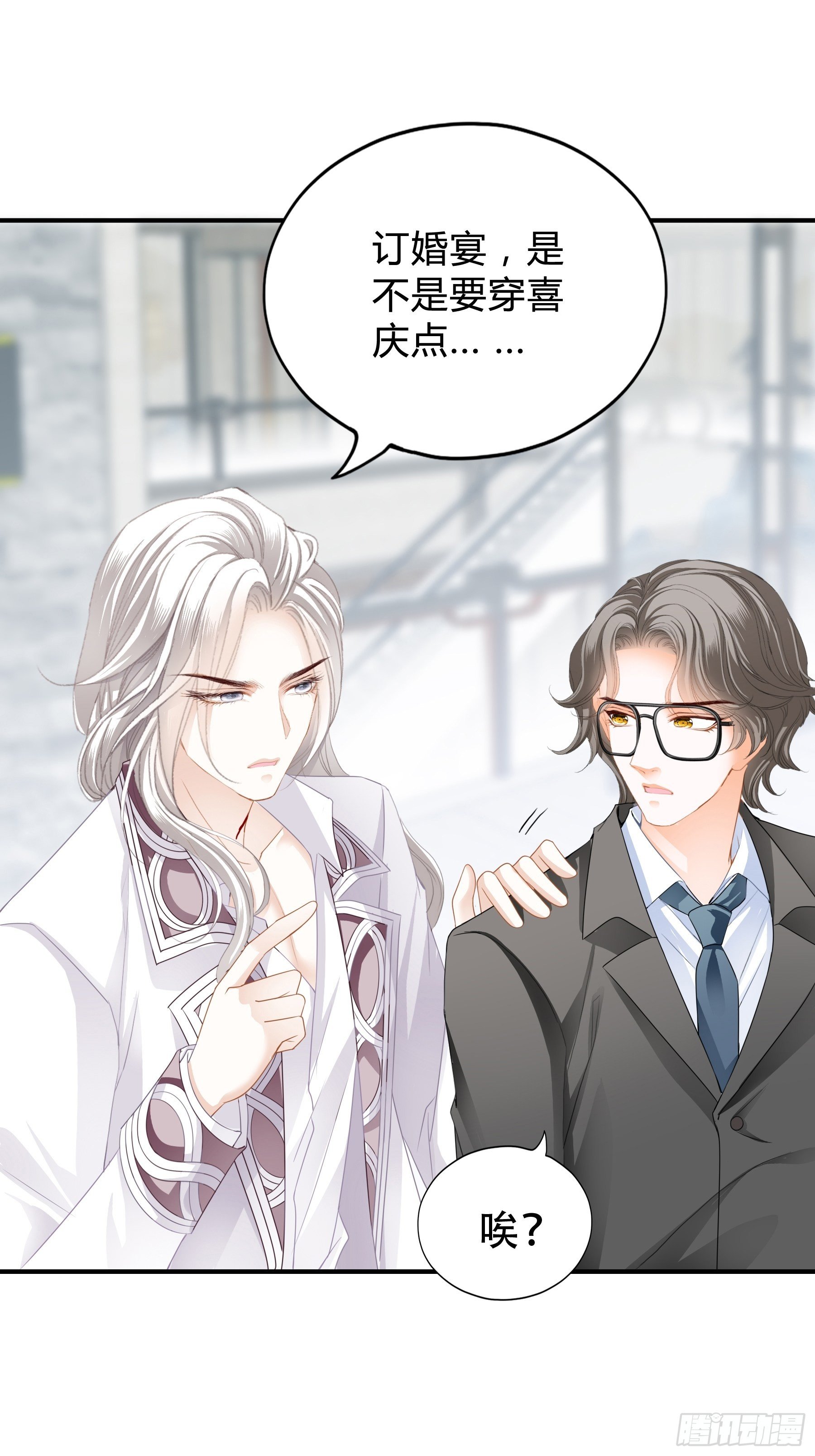 订婚约定38