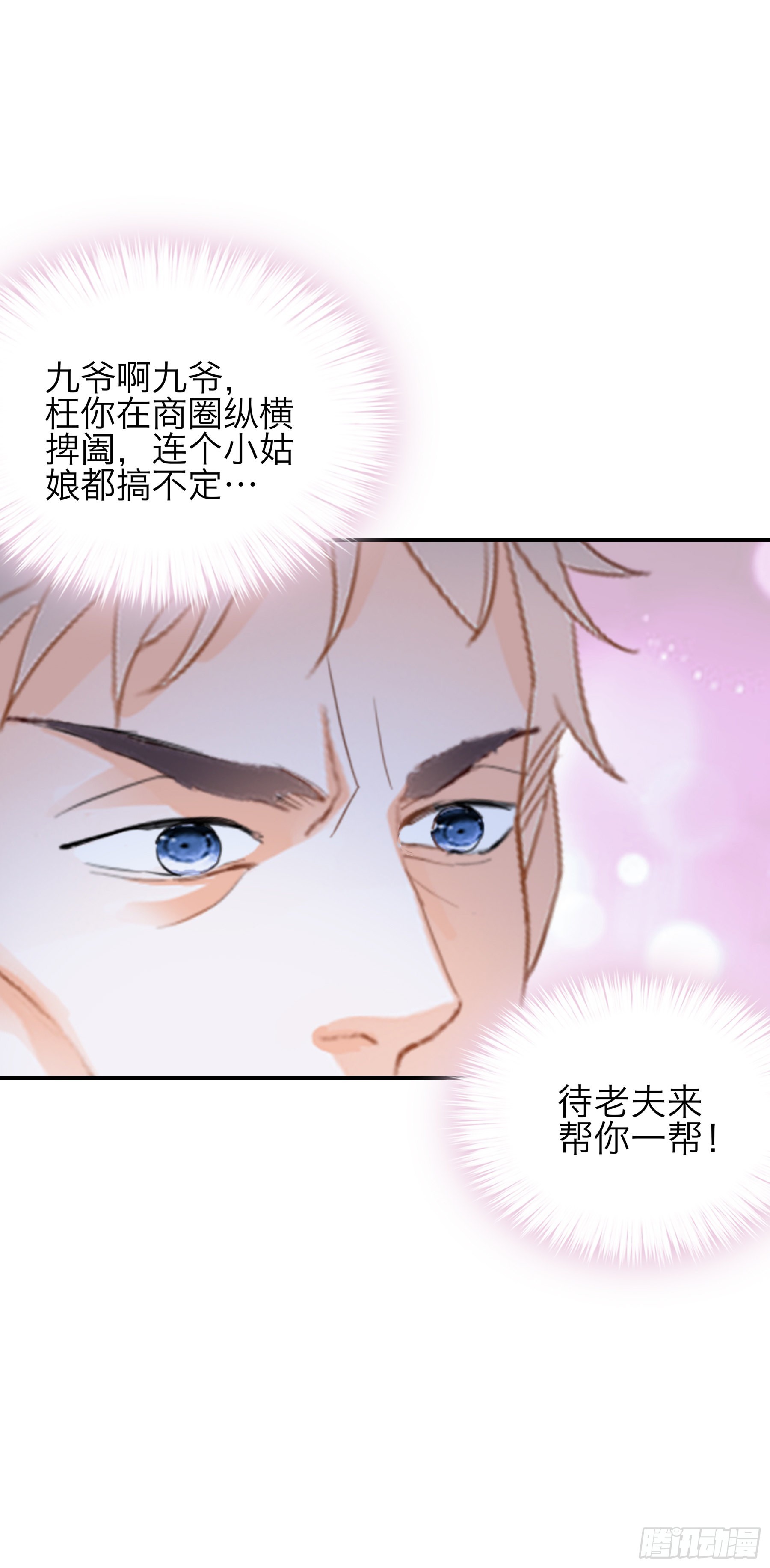 玩弄九爷5