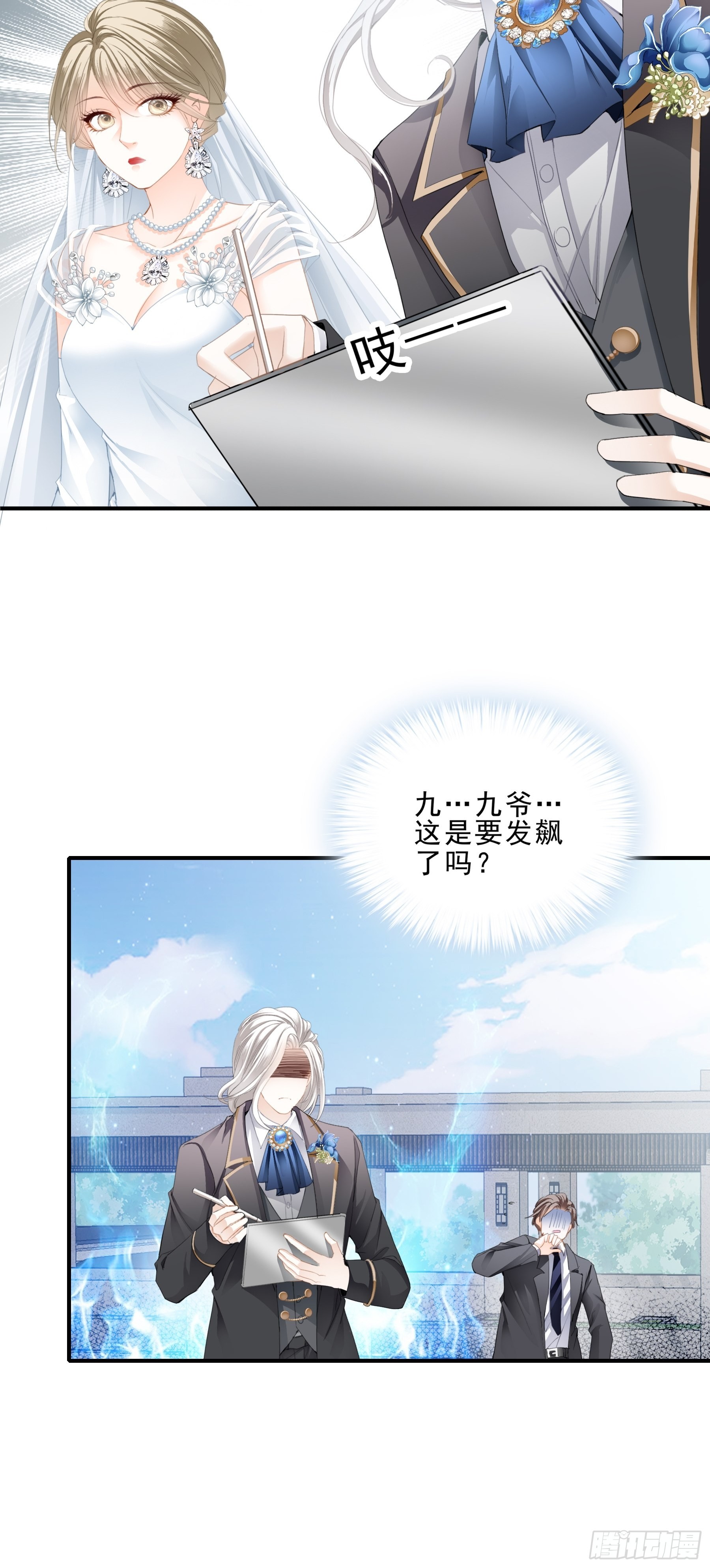 跟九爷回家9
