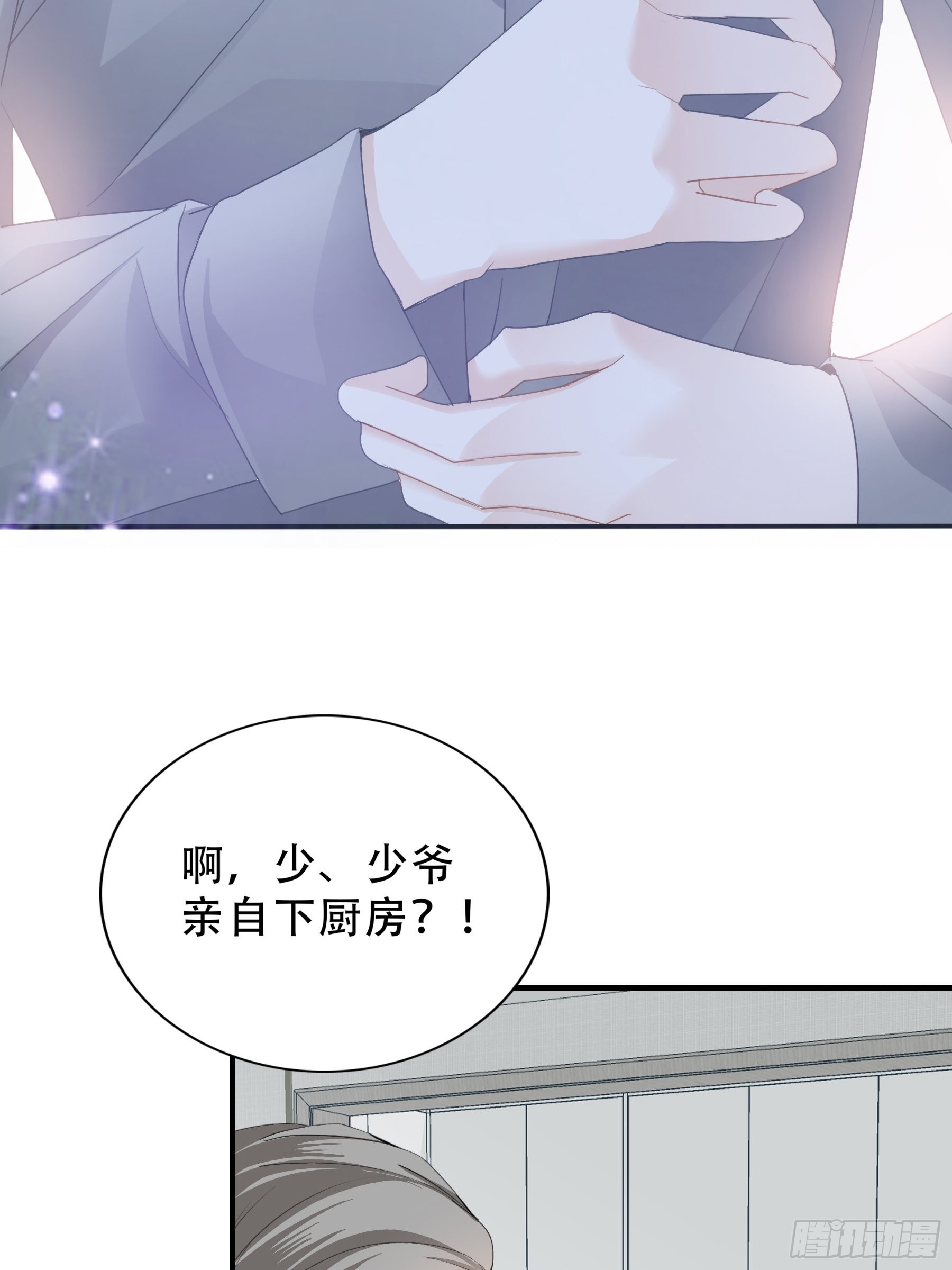 九爷好温柔28
