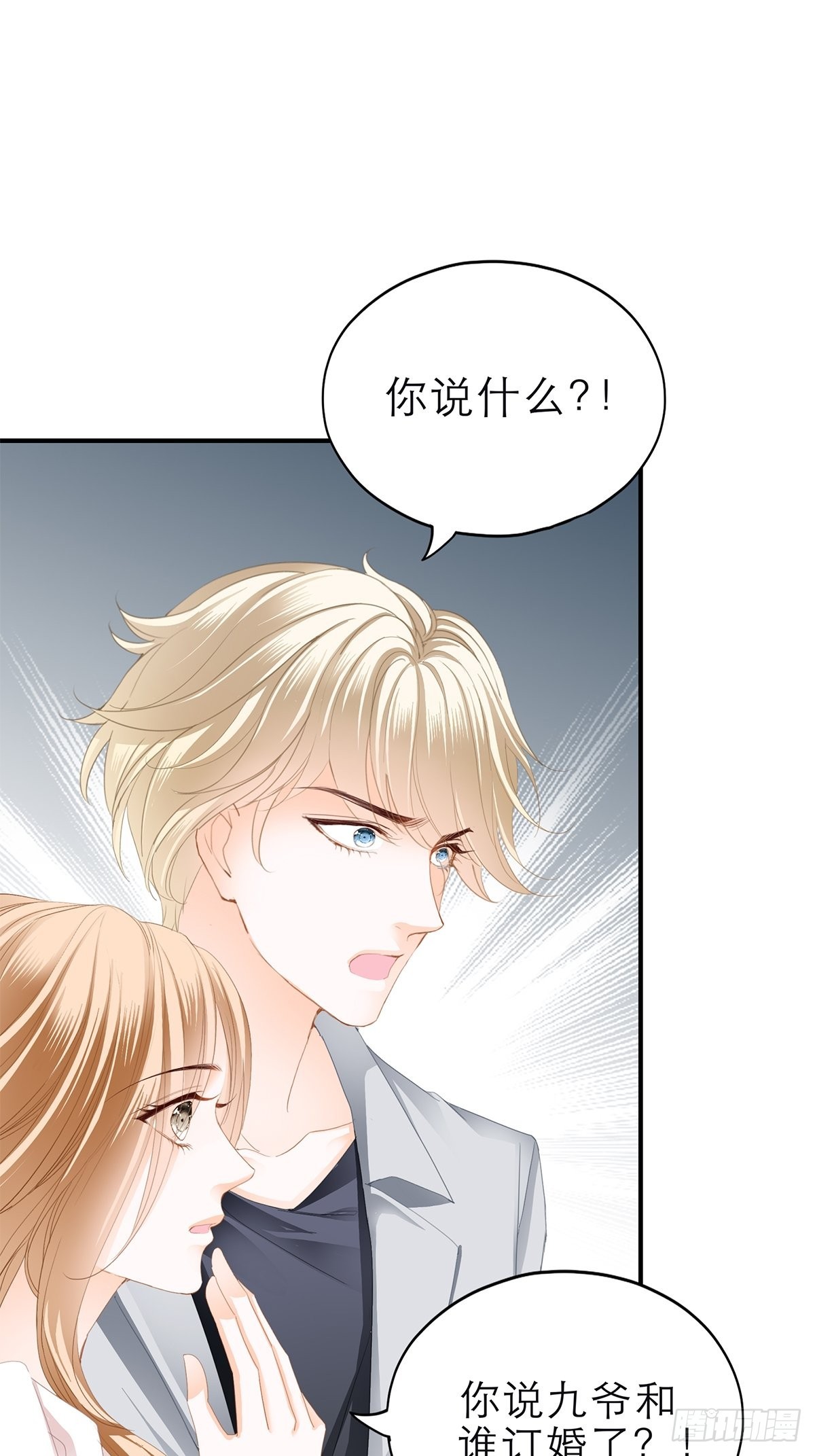 竟然背叛我20