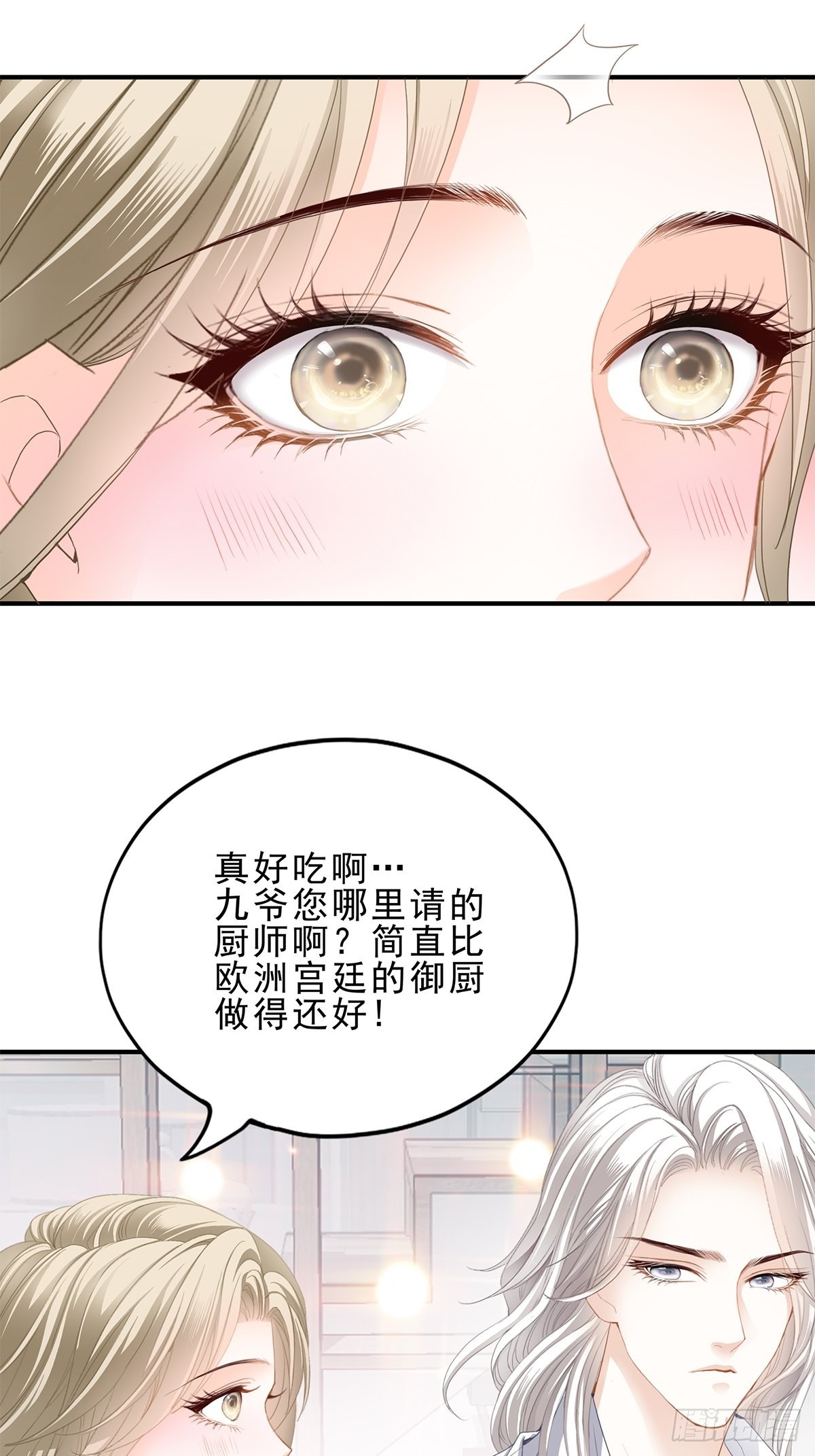 九爷做饭 好好吃29