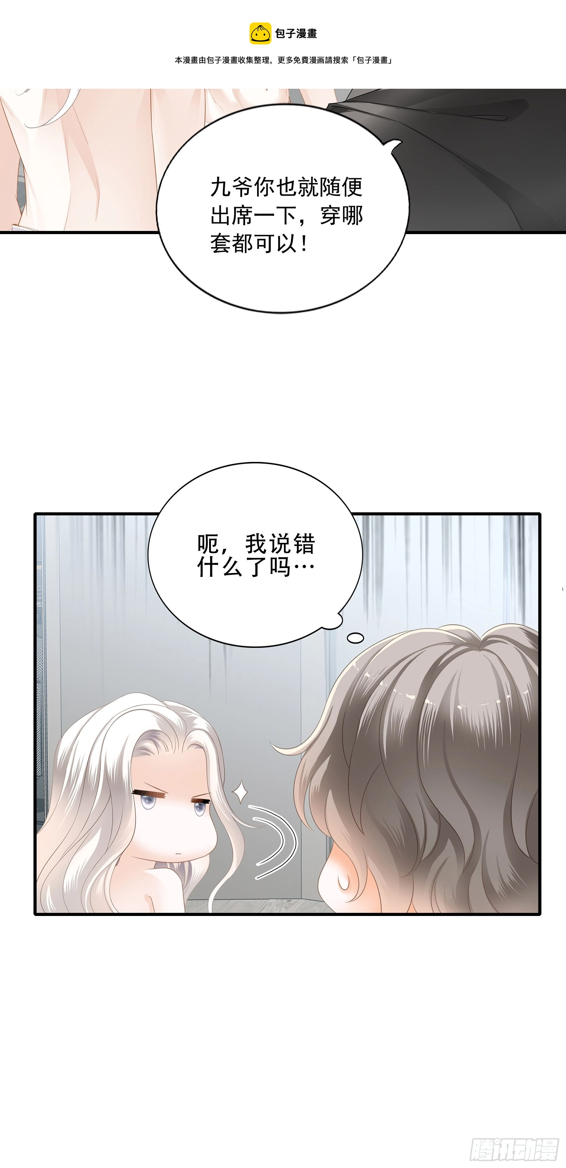 九爷动身30
