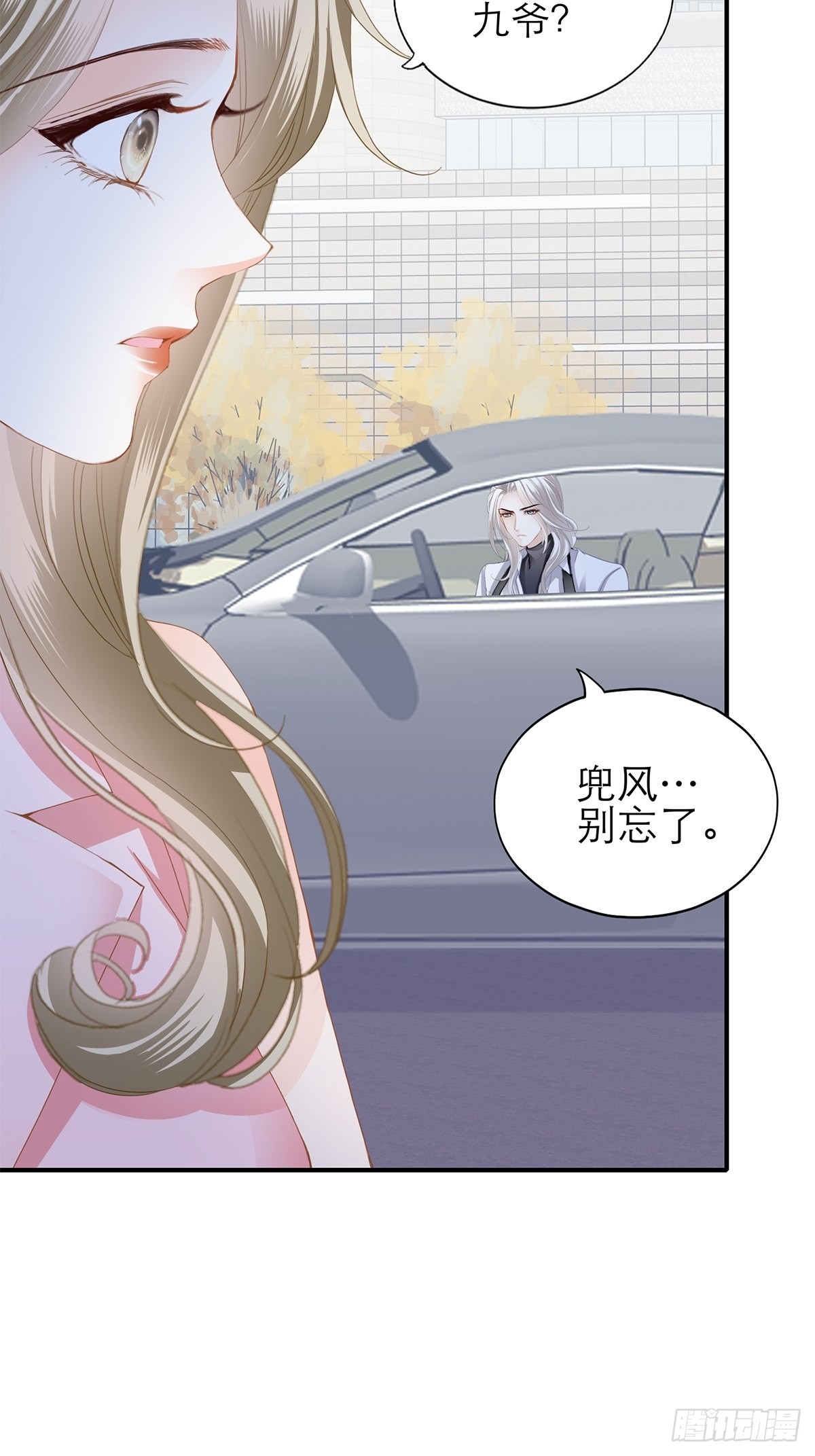 不要忘记带我兜风23