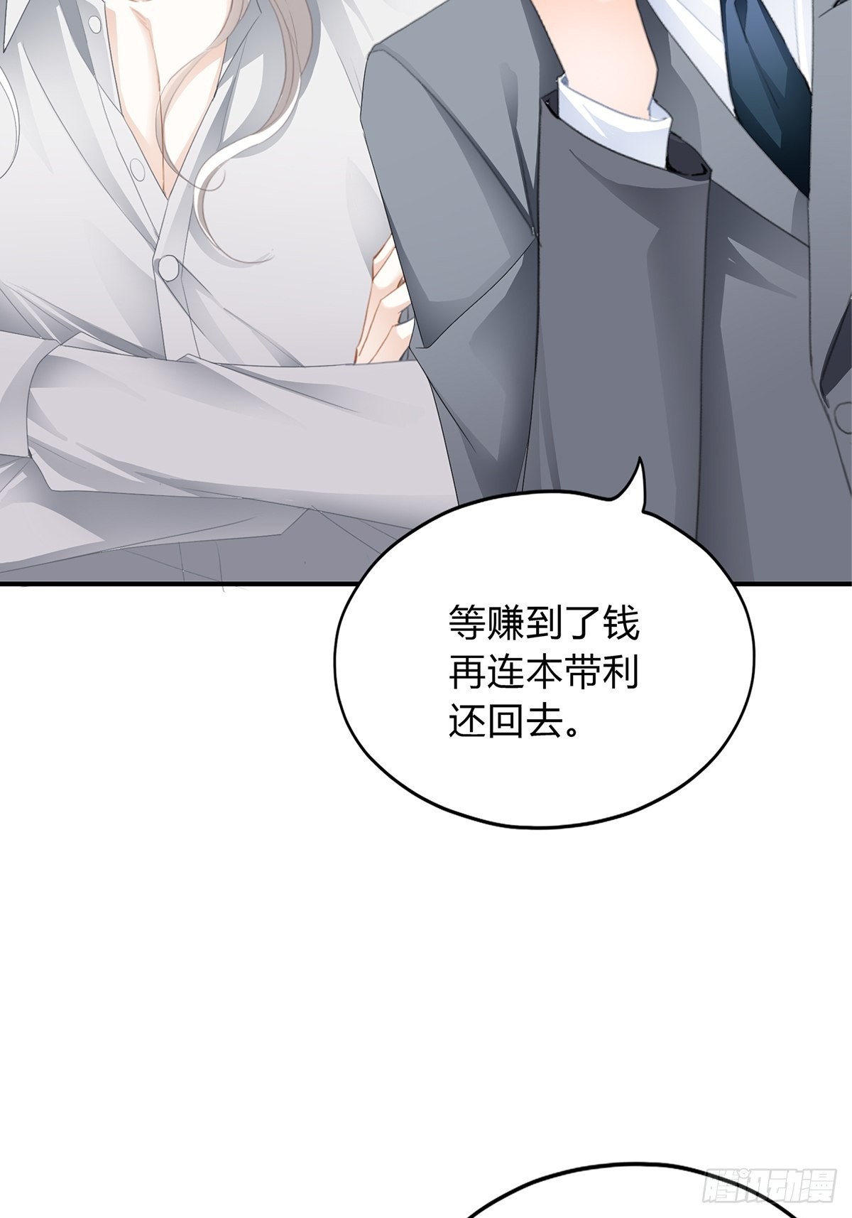 又吃醋了6